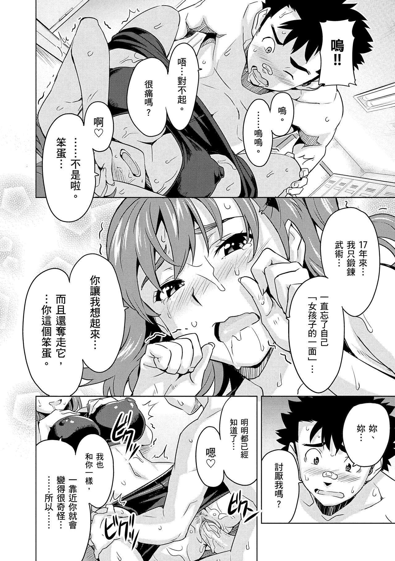Sister Breeder  姊妹調教飼育者