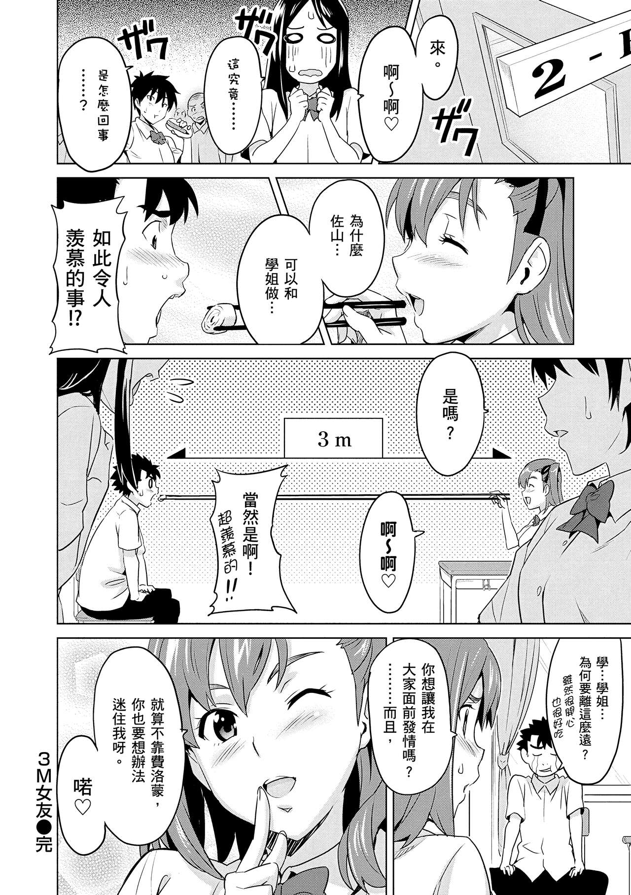 Sister Breeder  姊妹調教飼育者