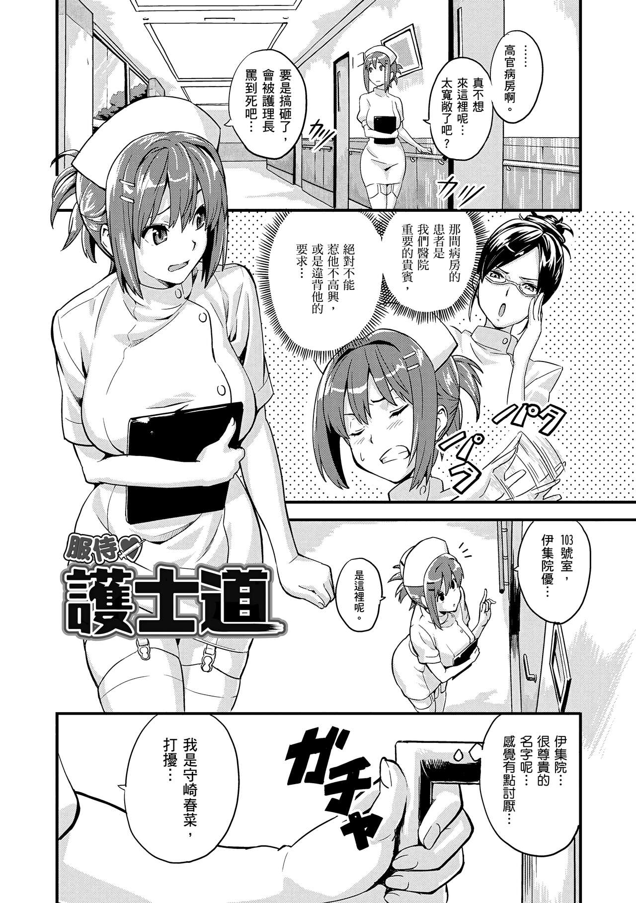 Sister Breeder  姊妹調教飼育者