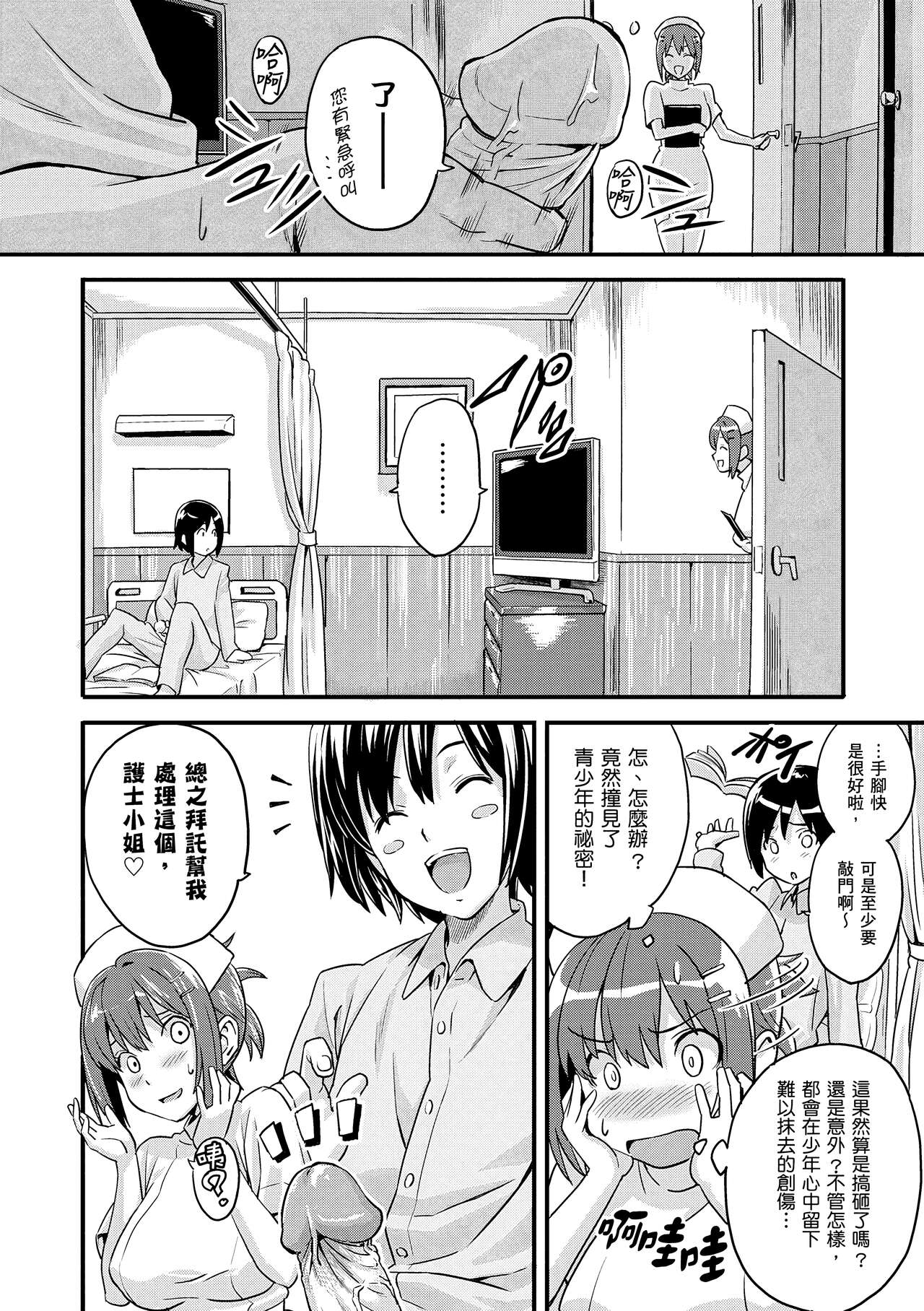Sister Breeder  姊妹調教飼育者
