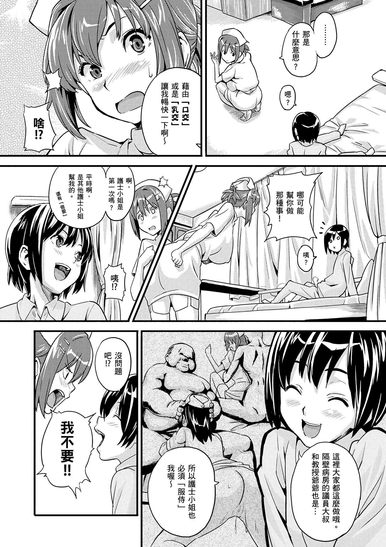 Sister Breeder  姊妹調教飼育者