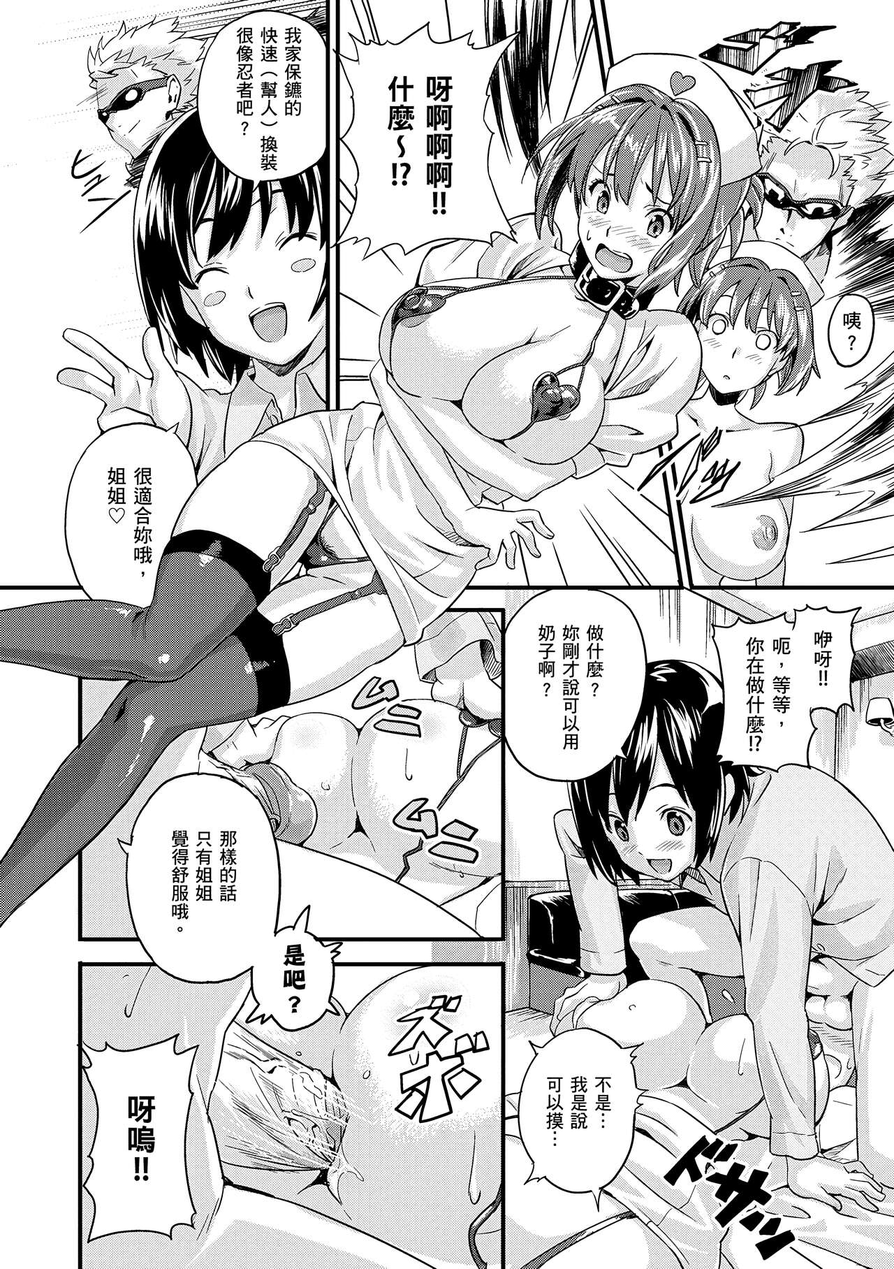 Sister Breeder  姊妹調教飼育者