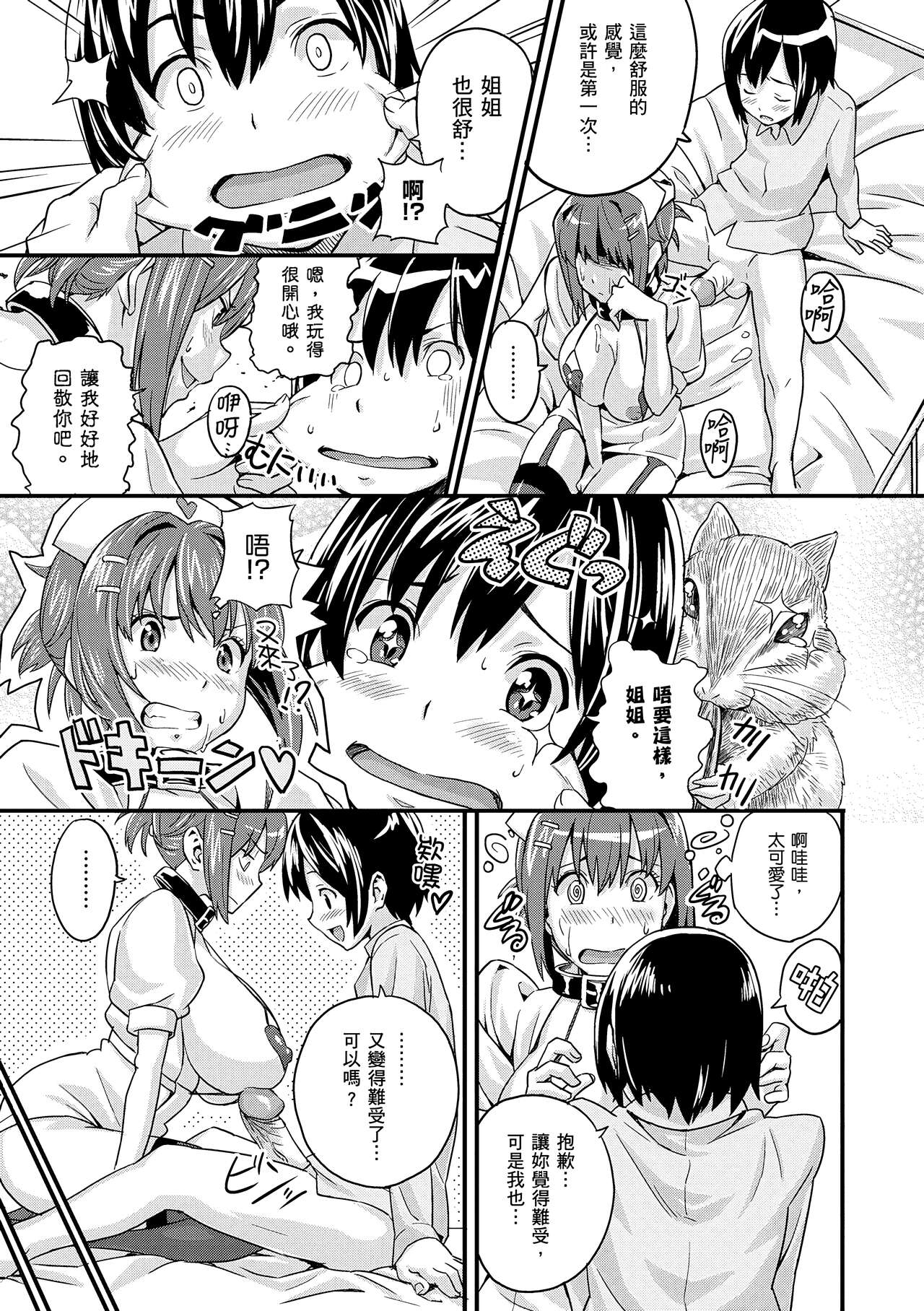 Sister Breeder  姊妹調教飼育者
