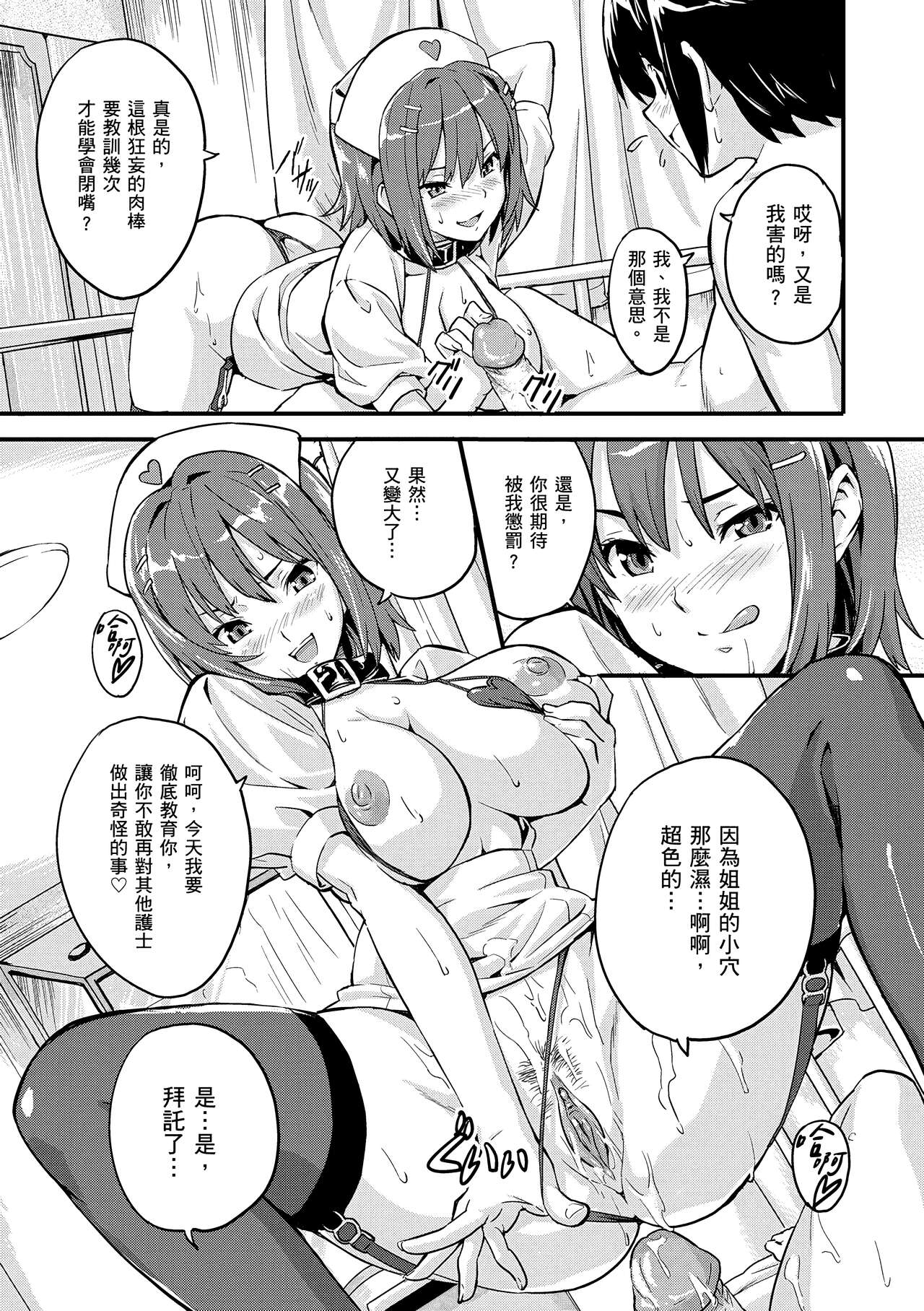 Sister Breeder  姊妹調教飼育者