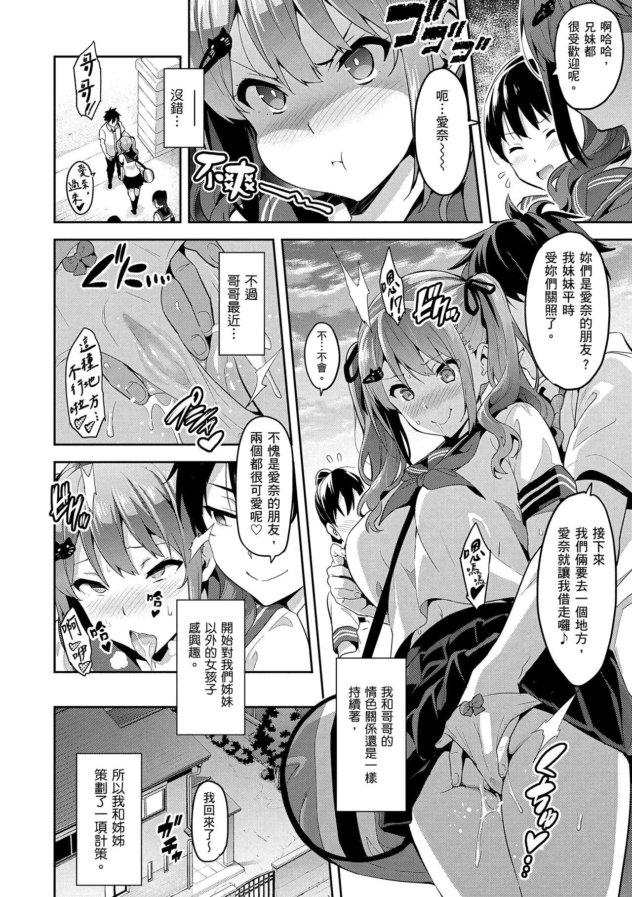 Sister Breeder  姊妹調教飼育者