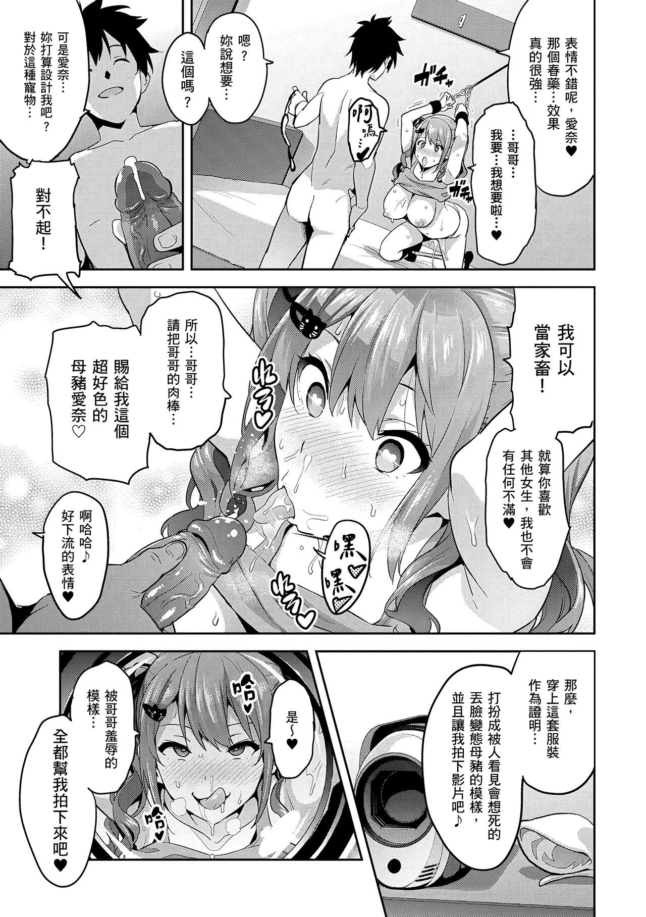 Sister Breeder  姊妹調教飼育者