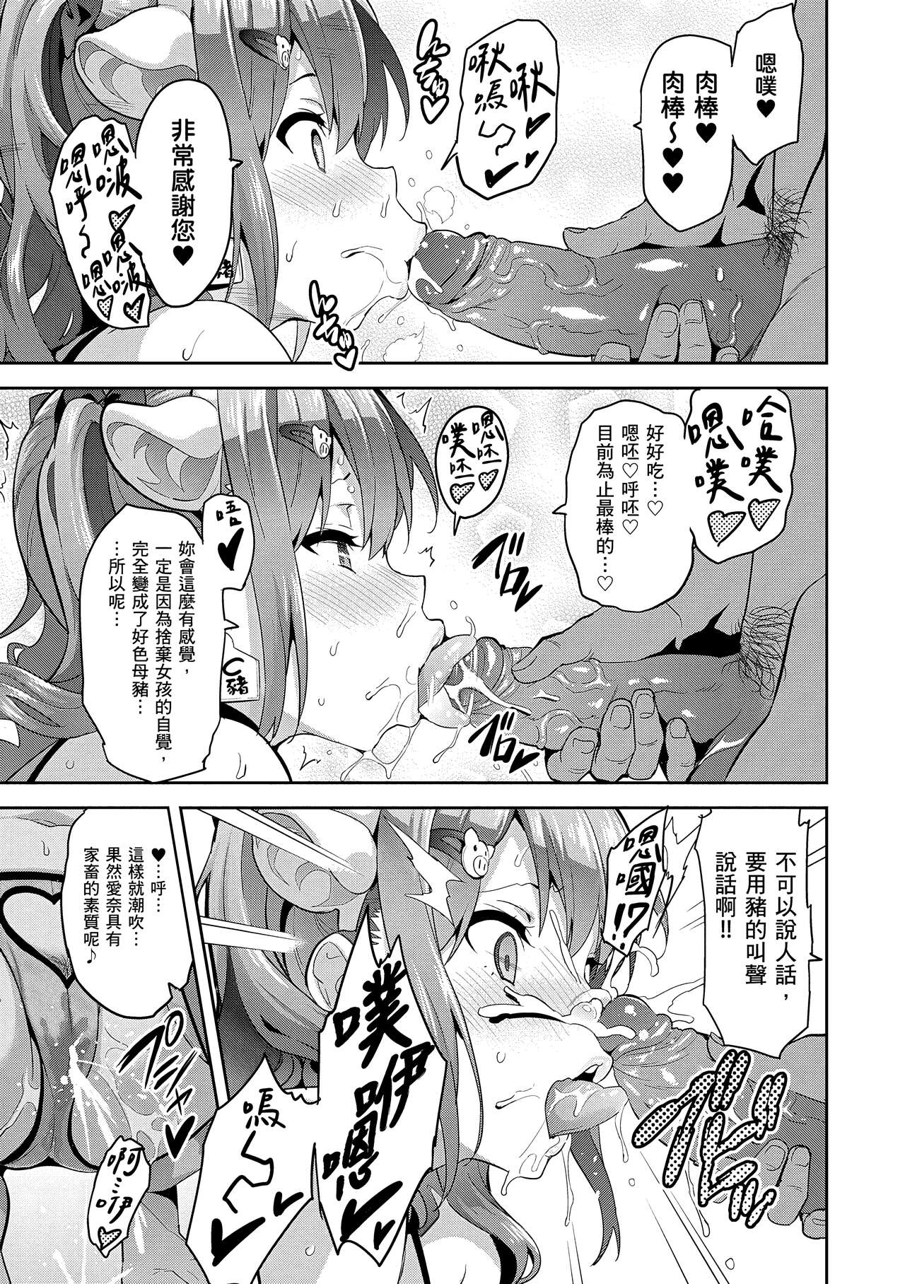 Sister Breeder  姊妹調教飼育者