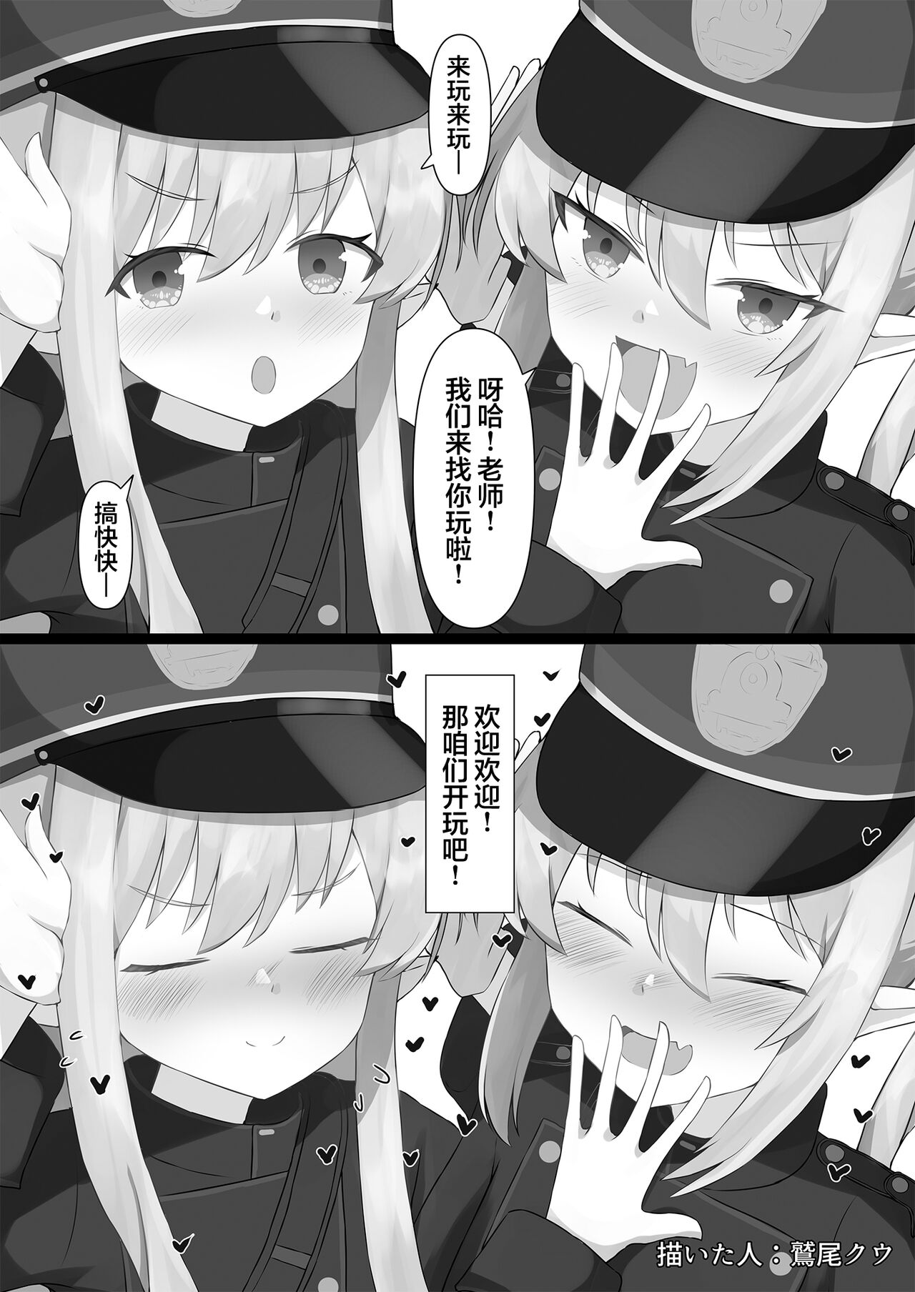 [普通的珍珠奶茶店 (よろず)] 出发前进♥ (蔚蓝档案) [中国翻译] [DL版]