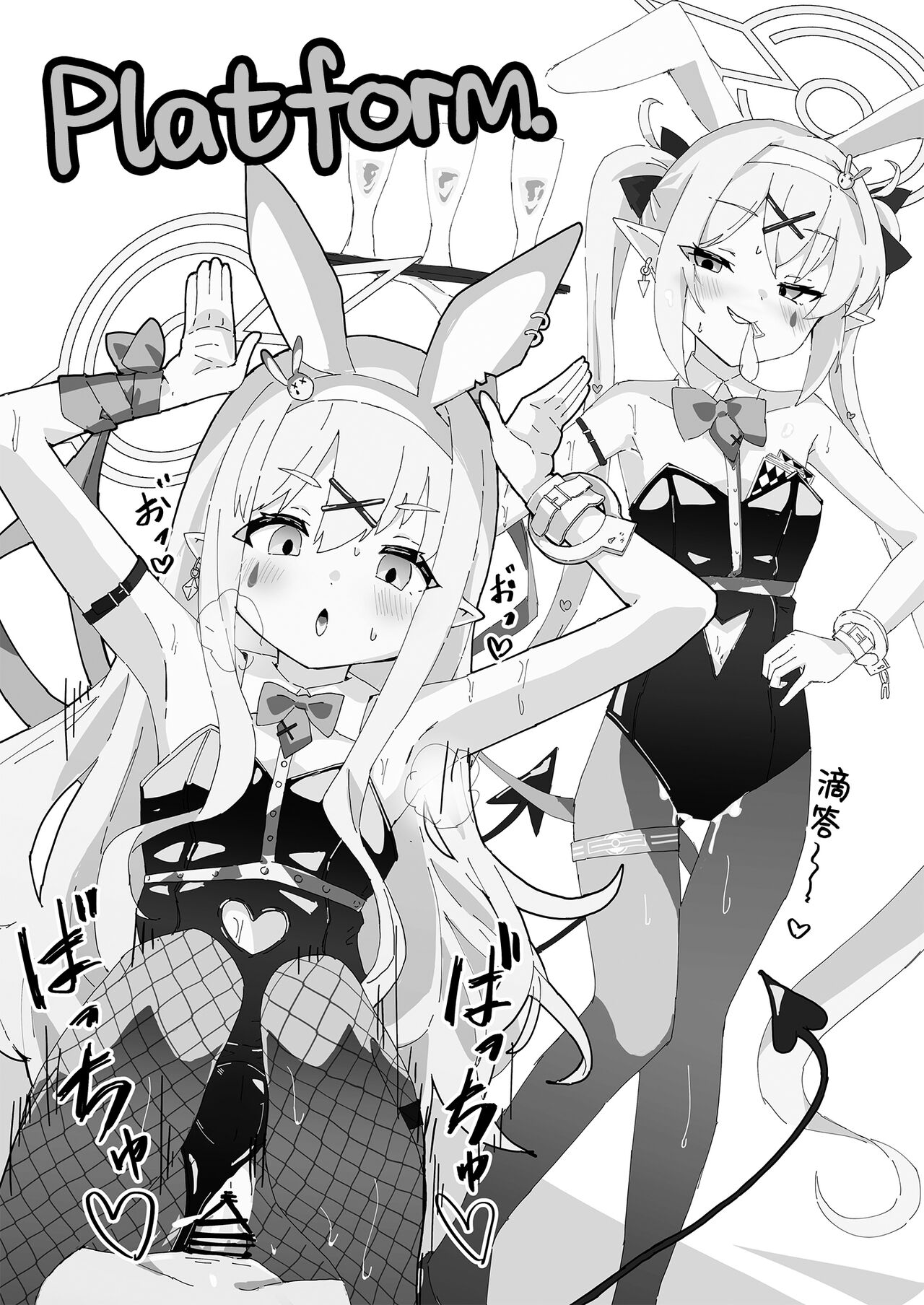 [普通的珍珠奶茶店 (よろず)] 出发前进♥ (蔚蓝档案) [中国翻译] [DL版]