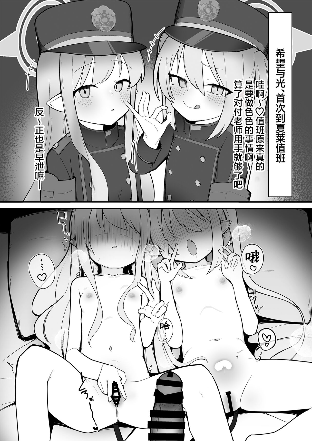 [普通的珍珠奶茶店 (よろず)] 出发前进♥ (蔚蓝档案) [中国翻译] [DL版]