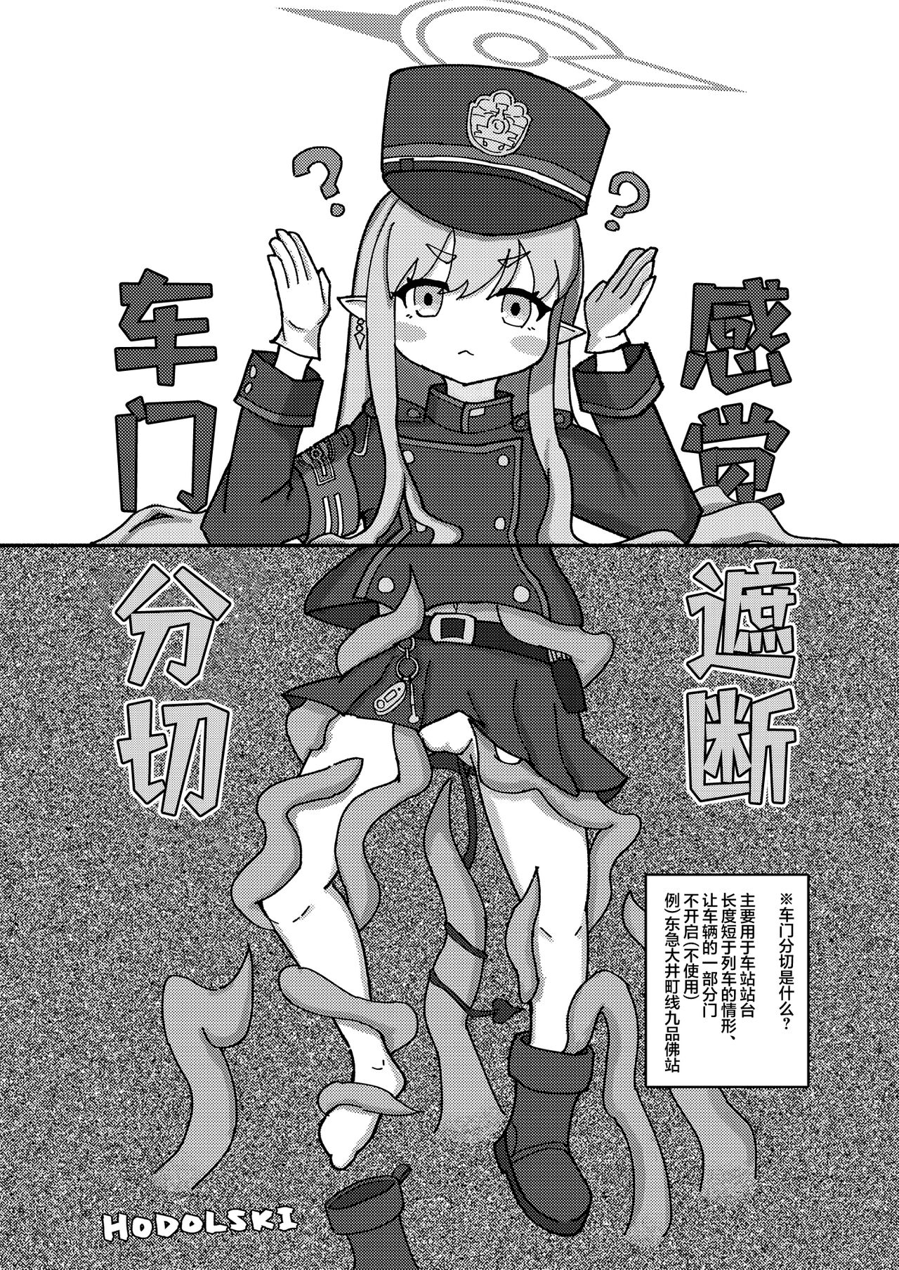 [普通的珍珠奶茶店 (よろず)] 出发前进♥ (蔚蓝档案) [中国翻译] [DL版]