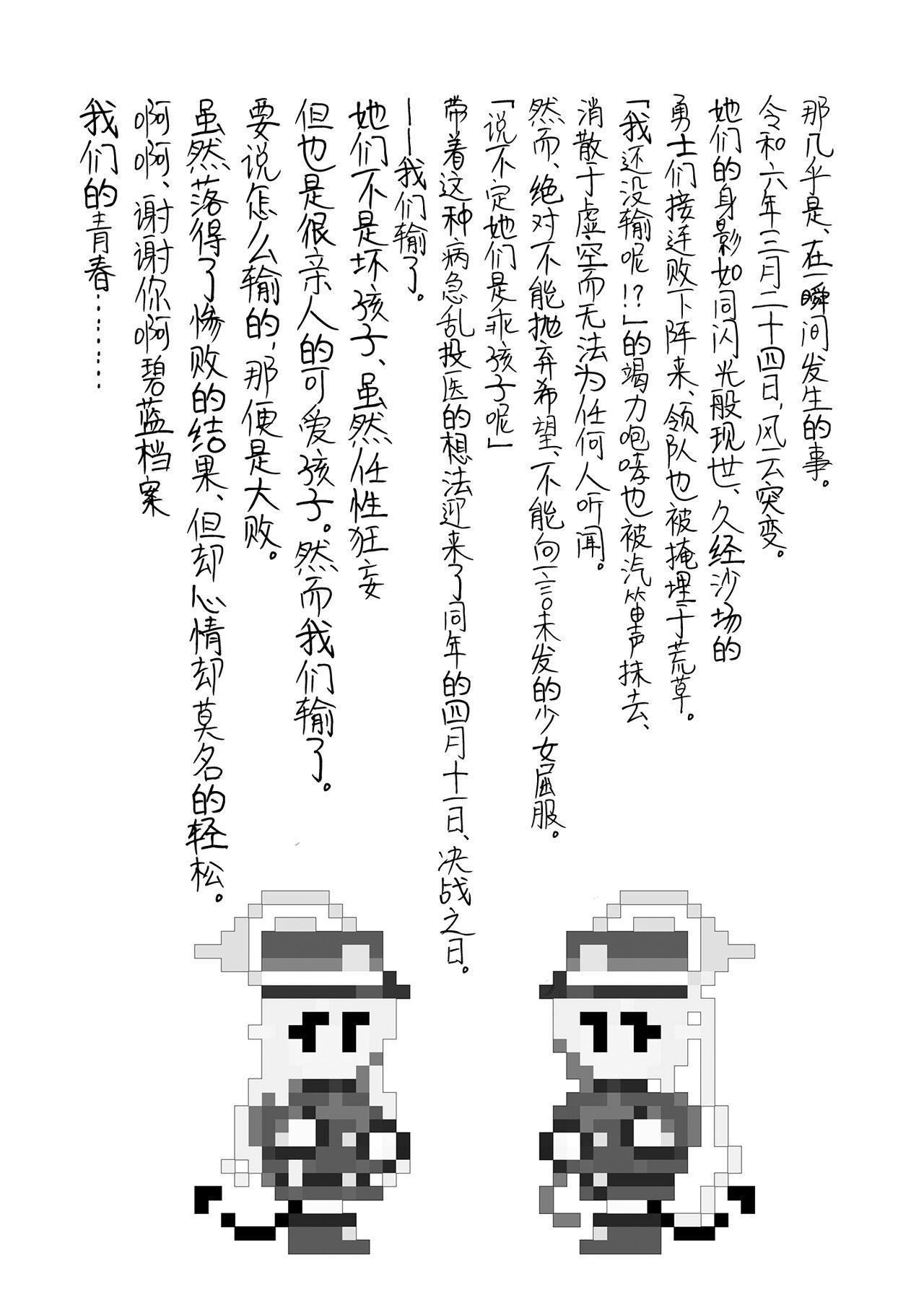 [普通的珍珠奶茶店 (よろず)] 出发前进♥ (蔚蓝档案) [中国翻译] [DL版]