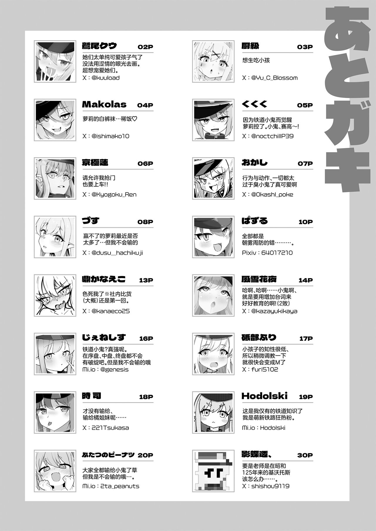 [普通的珍珠奶茶店 (よろず)] 出发前进♥ (蔚蓝档案) [中国翻译] [DL版]