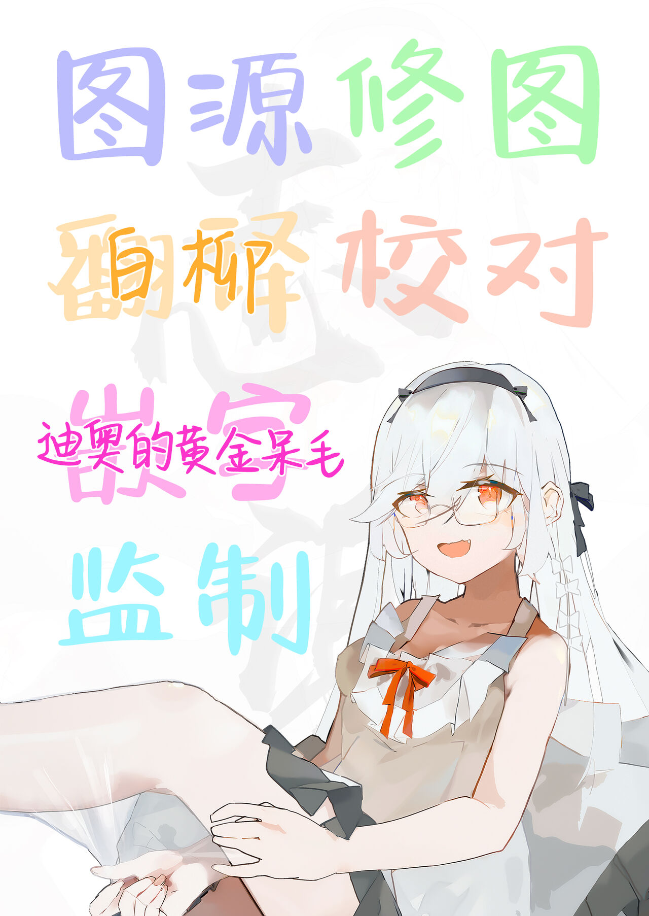 [普通的珍珠奶茶店 (よろず)] 出发前进♥ (蔚蓝档案) [中国翻译] [DL版]