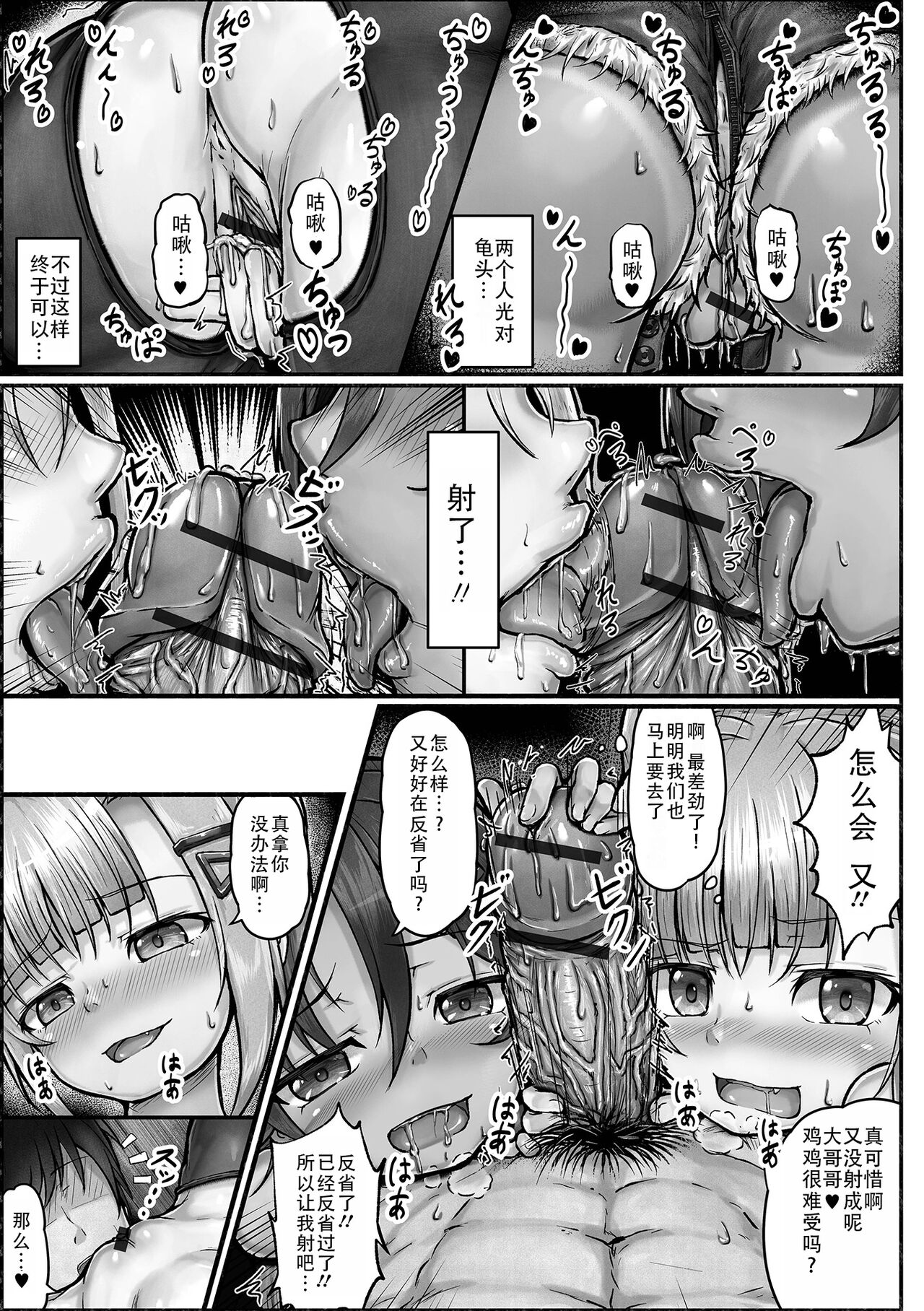 [篠目迷]邻居狩猎[中国翻译]