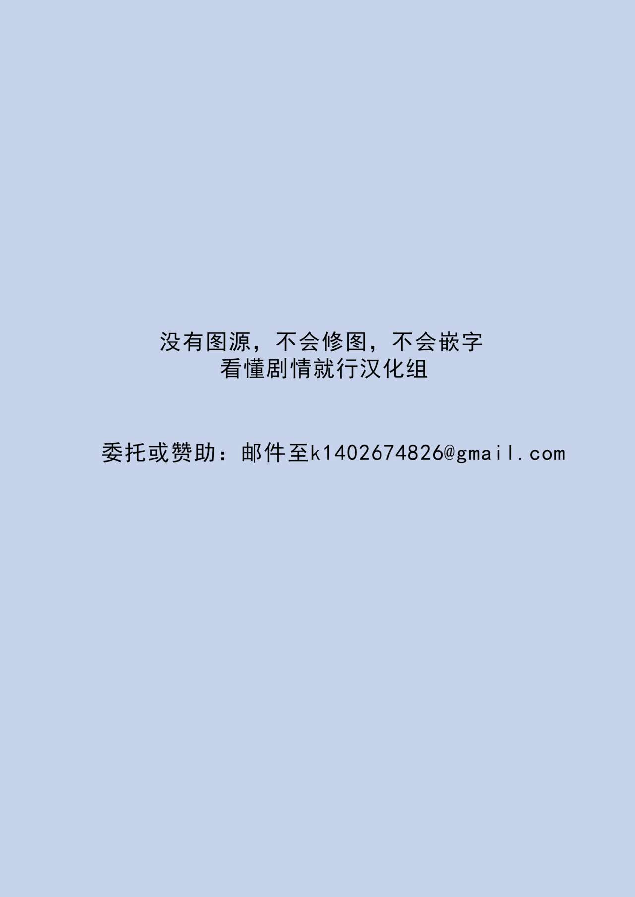 [篠目迷]邻居狩猎[中国翻译]