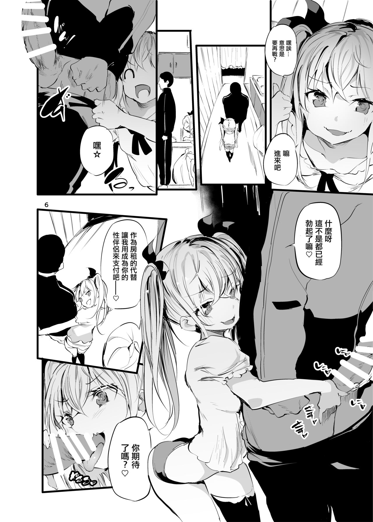 [埋葬之底 (丑露ムキ)] 雌⚪︎穴公寓VS让人明白的管理人 [中国翻译] [DL版]