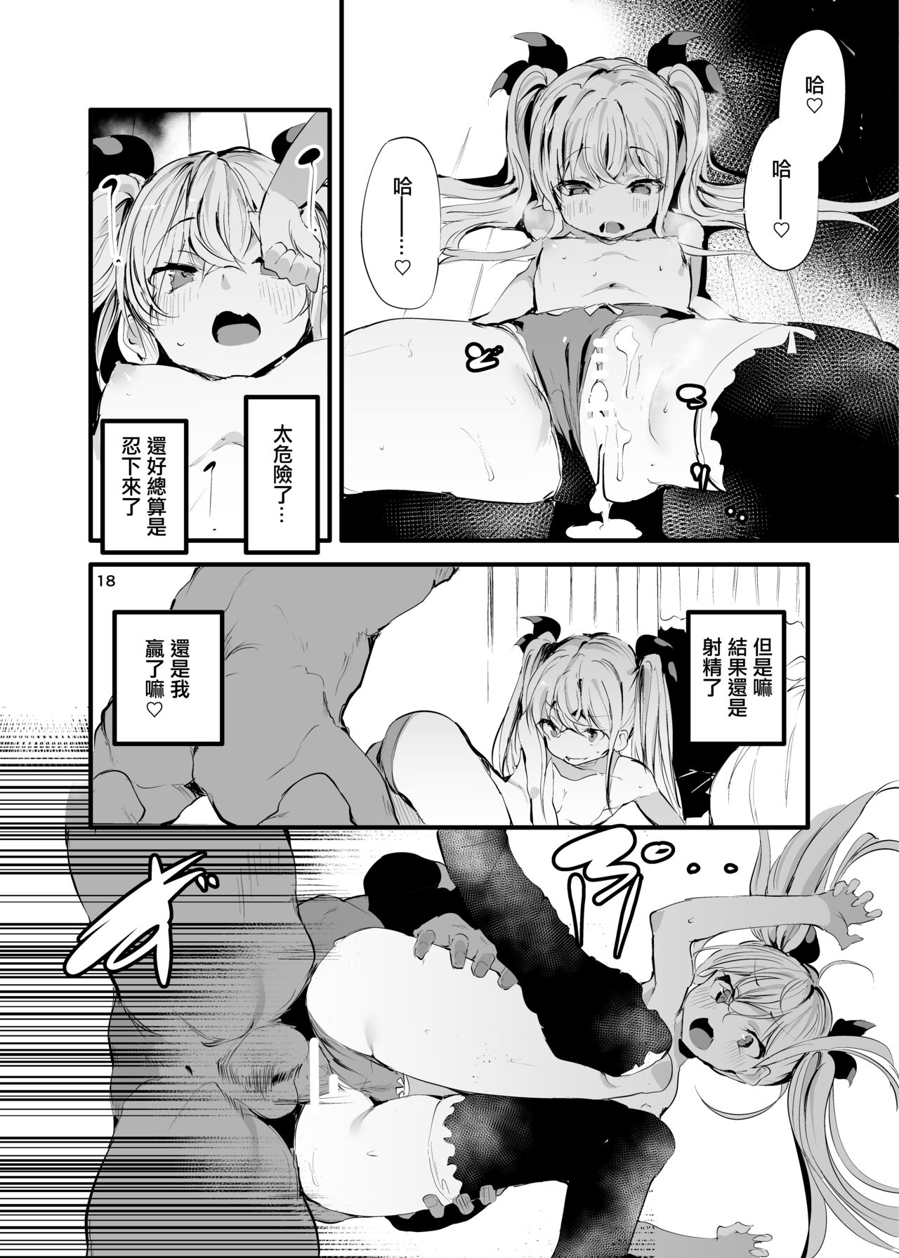 [埋葬之底 (丑露ムキ)] 雌⚪︎穴公寓VS让人明白的管理人 [中国翻译] [DL版]