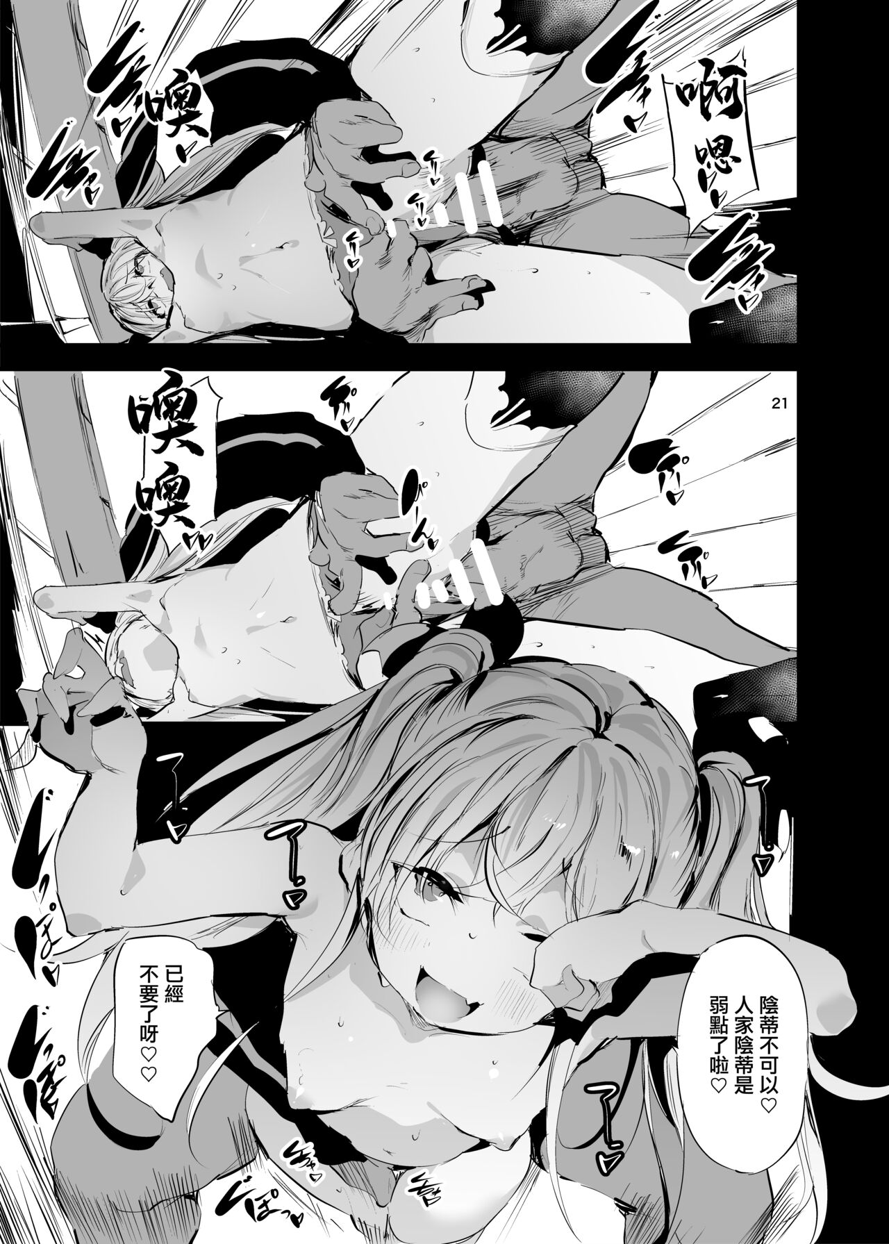 [埋葬之底 (丑露ムキ)] 雌⚪︎穴公寓VS让人明白的管理人 [中国翻译] [DL版]