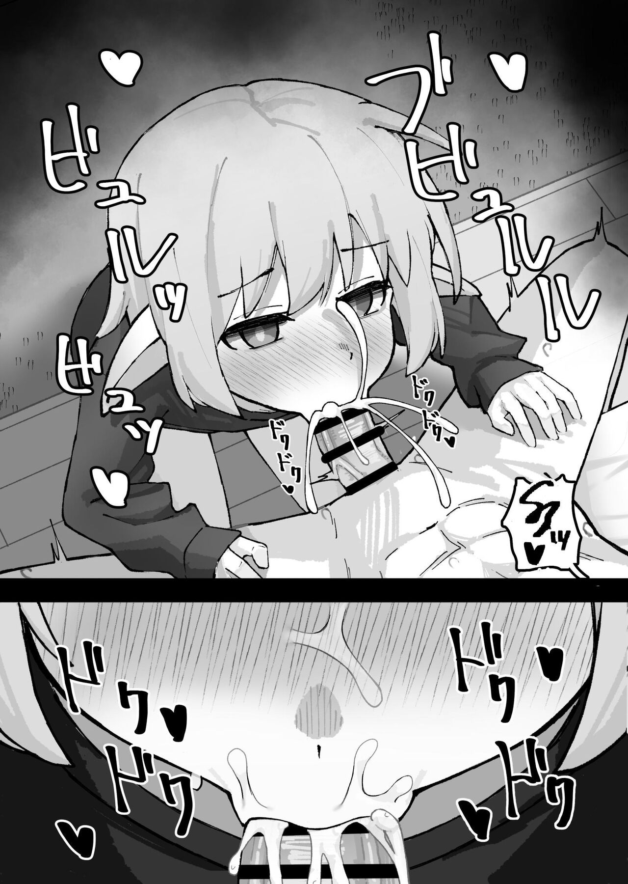 [茅しし] 把雌小鬼精灵搞得乱七八糟的故事 [中国翻译]