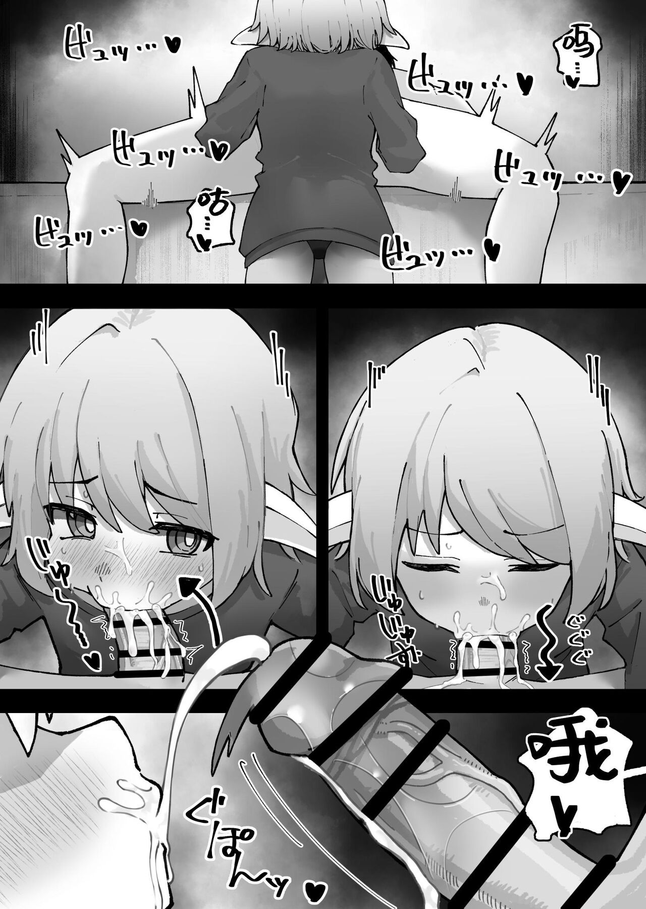 [茅しし] 把雌小鬼精灵搞得乱七八糟的故事 [中国翻译]