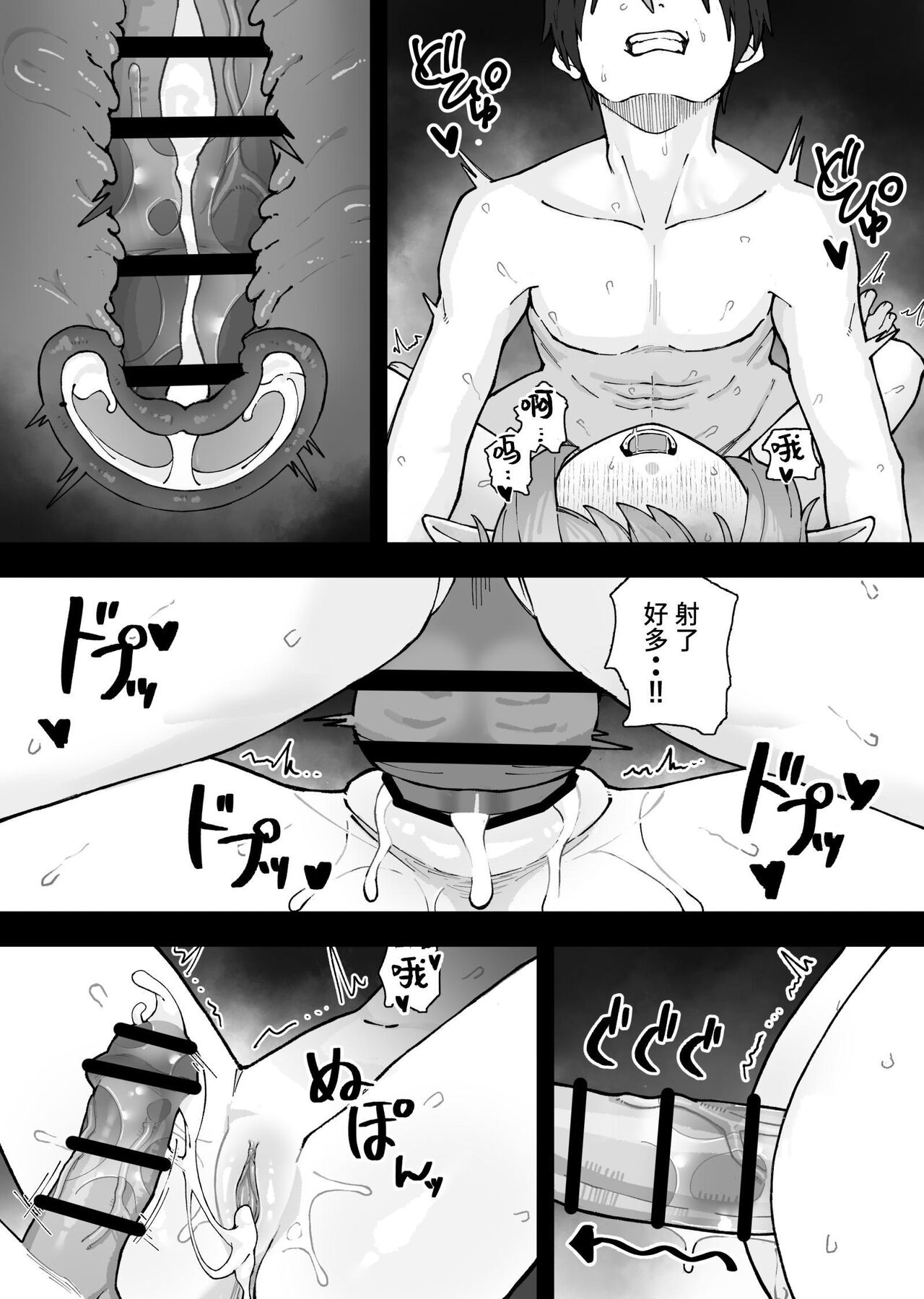 [茅しし] 把雌小鬼精灵搞得乱七八糟的故事 [中国翻译]
