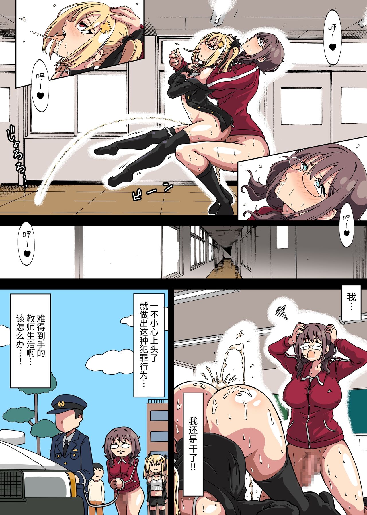 [フォレスト・キャラバン (フォレスト)] 双性女教师被班上的雌小鬼挑衅后不小心认真暴插强奸将其变成性处理自慰人偶的故事 [中国翻译]