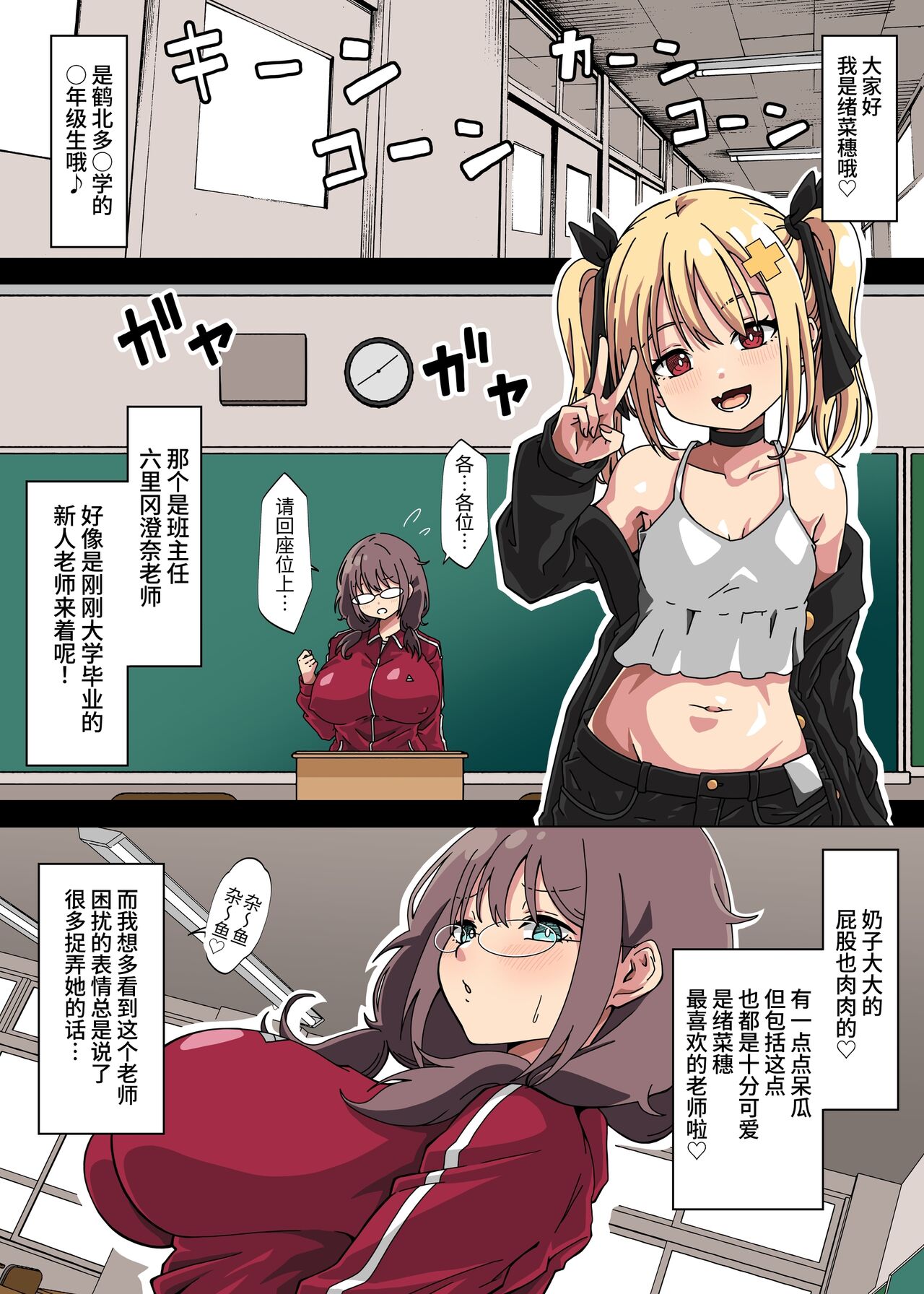 [フォレスト・キャラバン (フォレスト)] 双性女教师被班上的雌小鬼挑衅后不小心认真暴插强奸将其变成性处理自慰人偶的故事 [中国翻译]