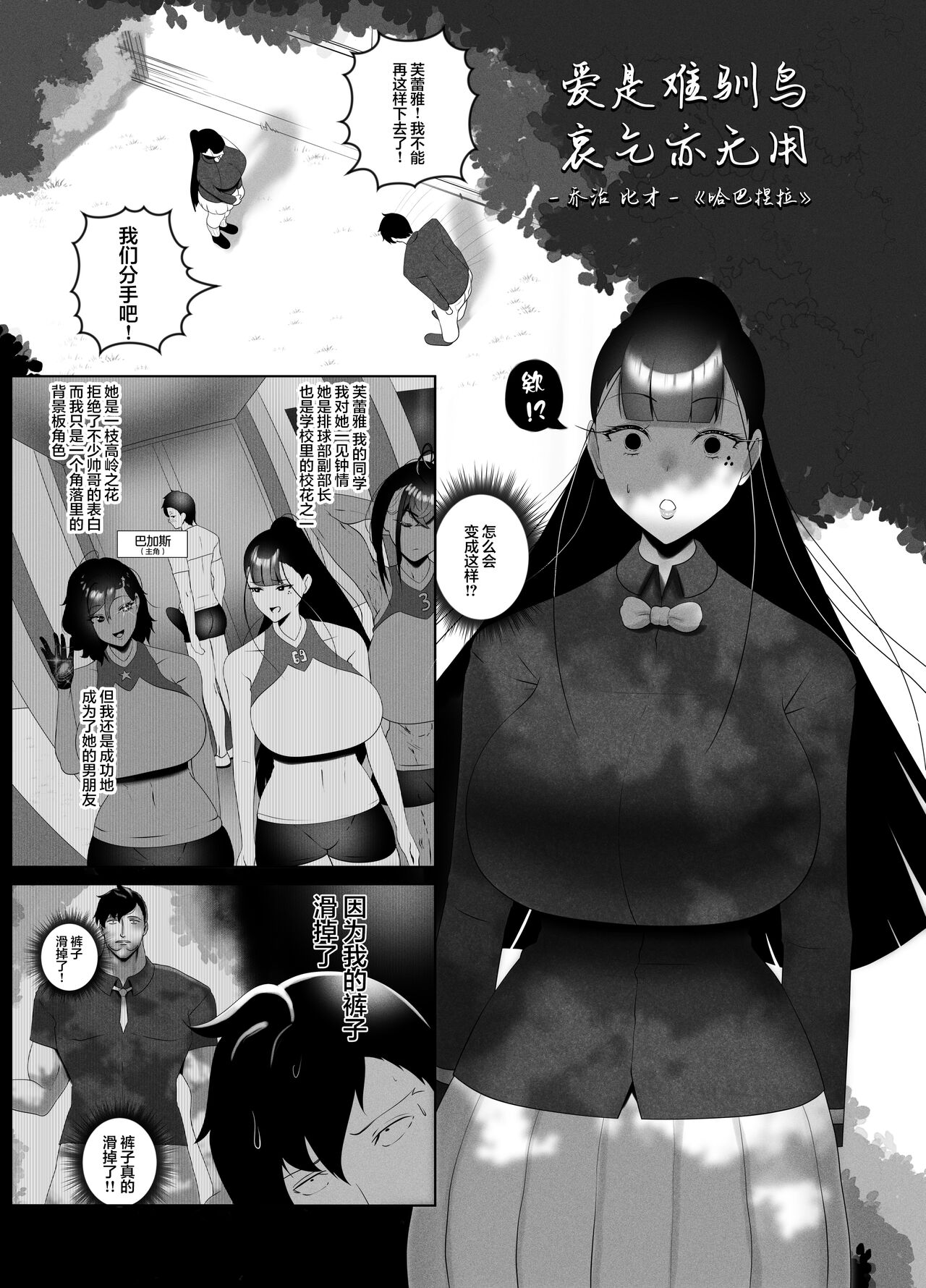 [Rienia(kmvt)] 亲子丼2 [Chinese][不那么黑暗月光石]