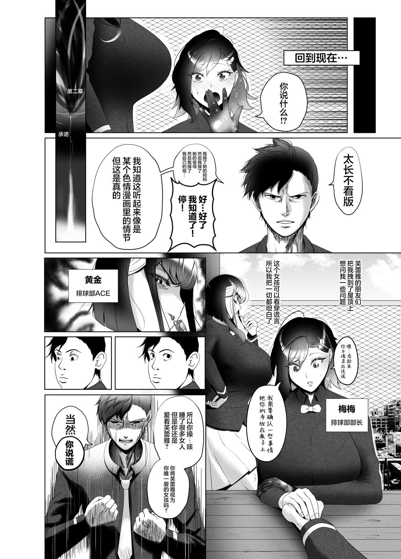 [Rienia(kmvt)] 亲子丼2 [Chinese][不那么黑暗月光石]