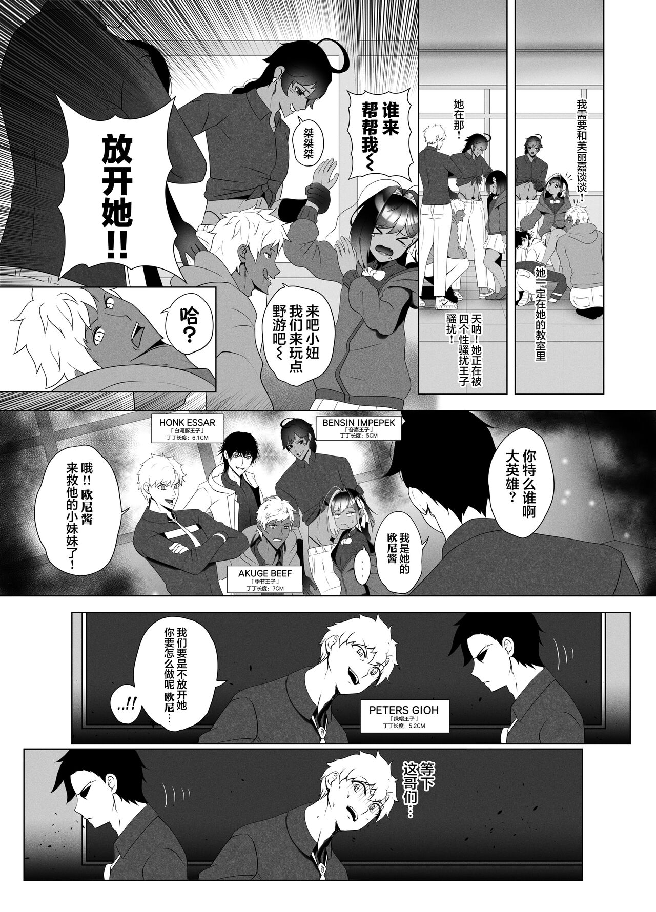[Rienia(kmvt)] 亲子丼2 [Chinese][不那么黑暗月光石]