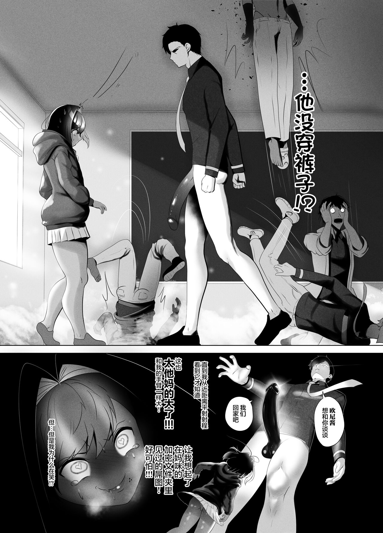 [Rienia(kmvt)] 亲子丼2 [Chinese][不那么黑暗月光石]