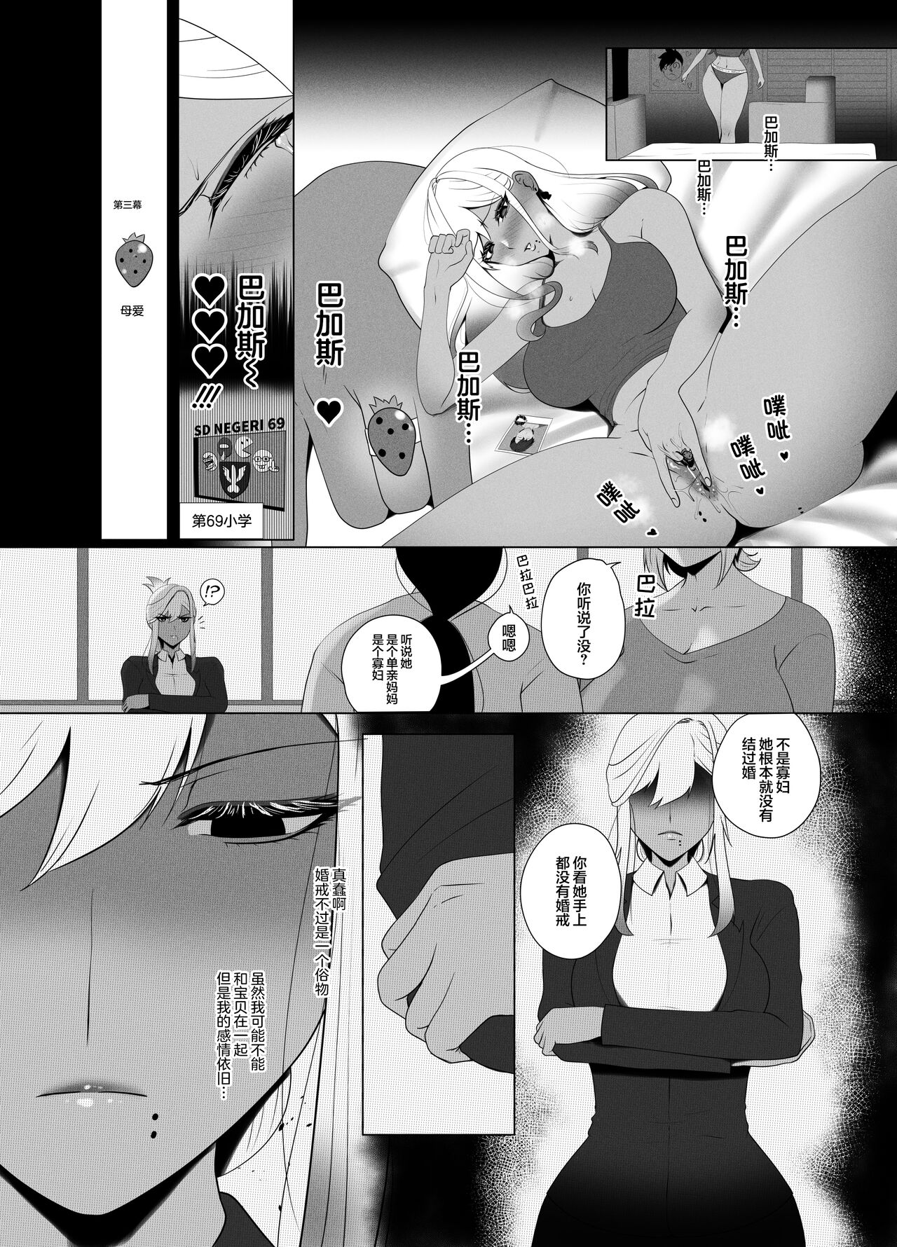 [Rienia(kmvt)] 亲子丼2 [Chinese][不那么黑暗月光石]