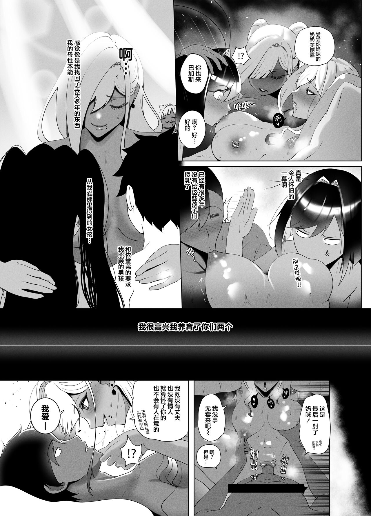 [Rienia(kmvt)] 亲子丼2 [Chinese][不那么黑暗月光石]