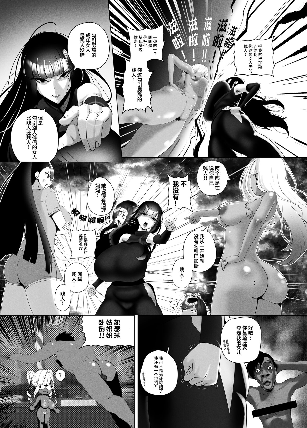 [Rienia(kmvt)] 亲子丼2 [Chinese][不那么黑暗月光石]