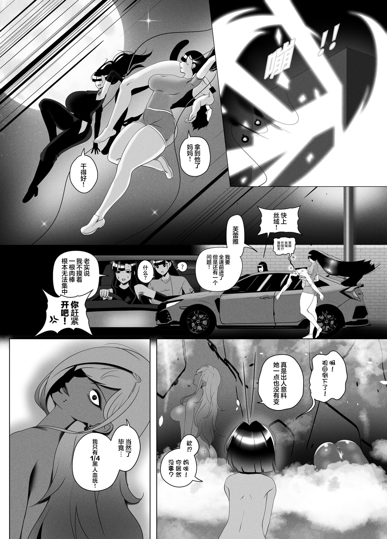 [Rienia(kmvt)] 亲子丼2 [Chinese][不那么黑暗月光石]