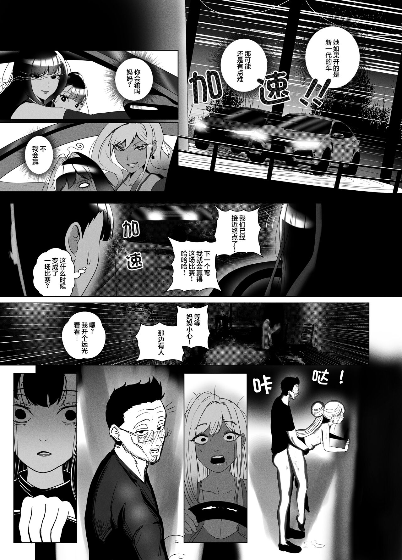 [Rienia(kmvt)] 亲子丼2 [Chinese][不那么黑暗月光石]