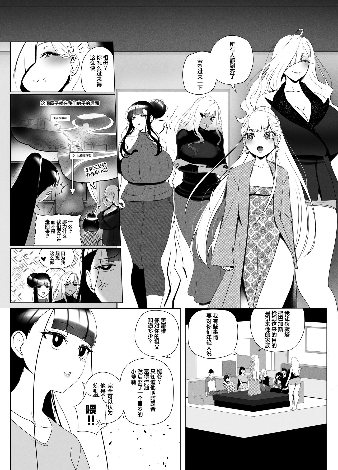 [Rienia(kmvt)] 亲子丼2 [Chinese][不那么黑暗月光石]