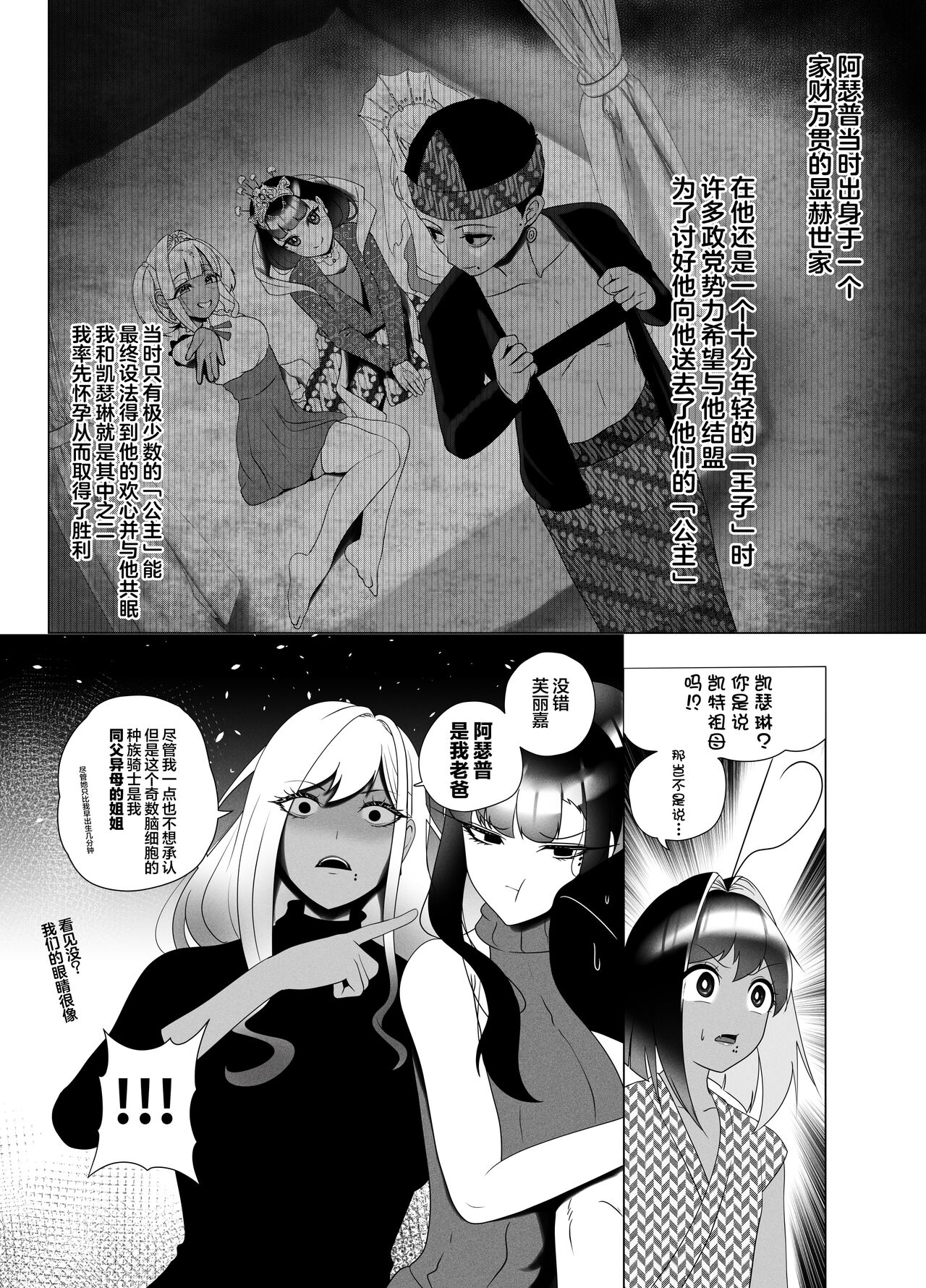 [Rienia(kmvt)] 亲子丼2 [Chinese][不那么黑暗月光石]