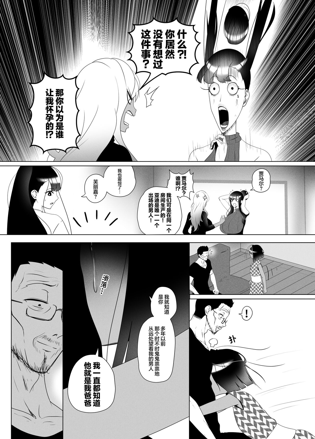 [Rienia(kmvt)] 亲子丼2 [Chinese][不那么黑暗月光石]