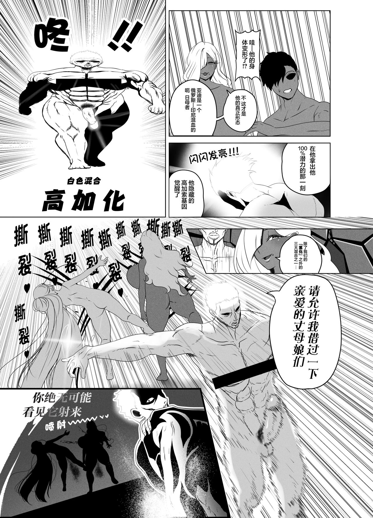 [Rienia(kmvt)] 亲子丼2 [Chinese][不那么黑暗月光石]