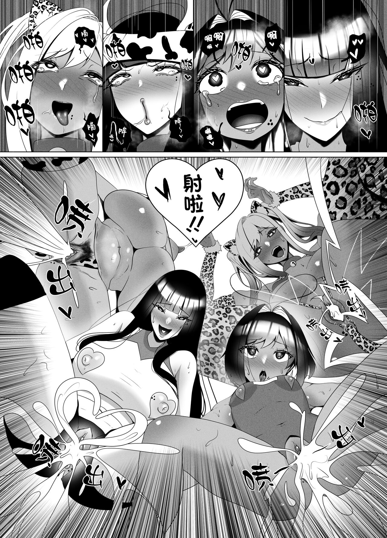 [Rienia(kmvt)] 亲子丼2 [Chinese][不那么黑暗月光石]