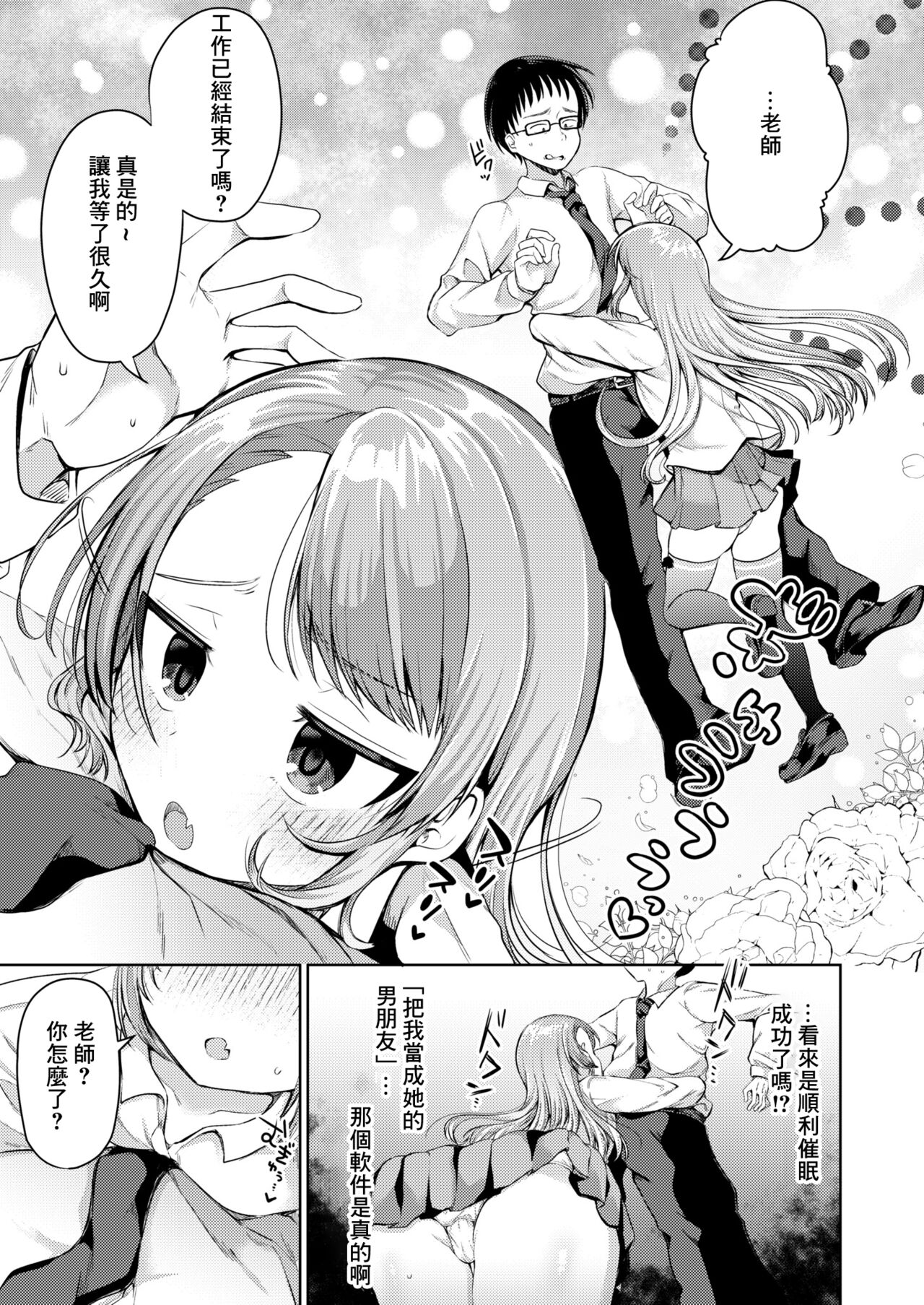[むらいとよ] 我也能做到的教育实习 (COMIC 快艳 VOL.01) [中国翻译] [DL版]