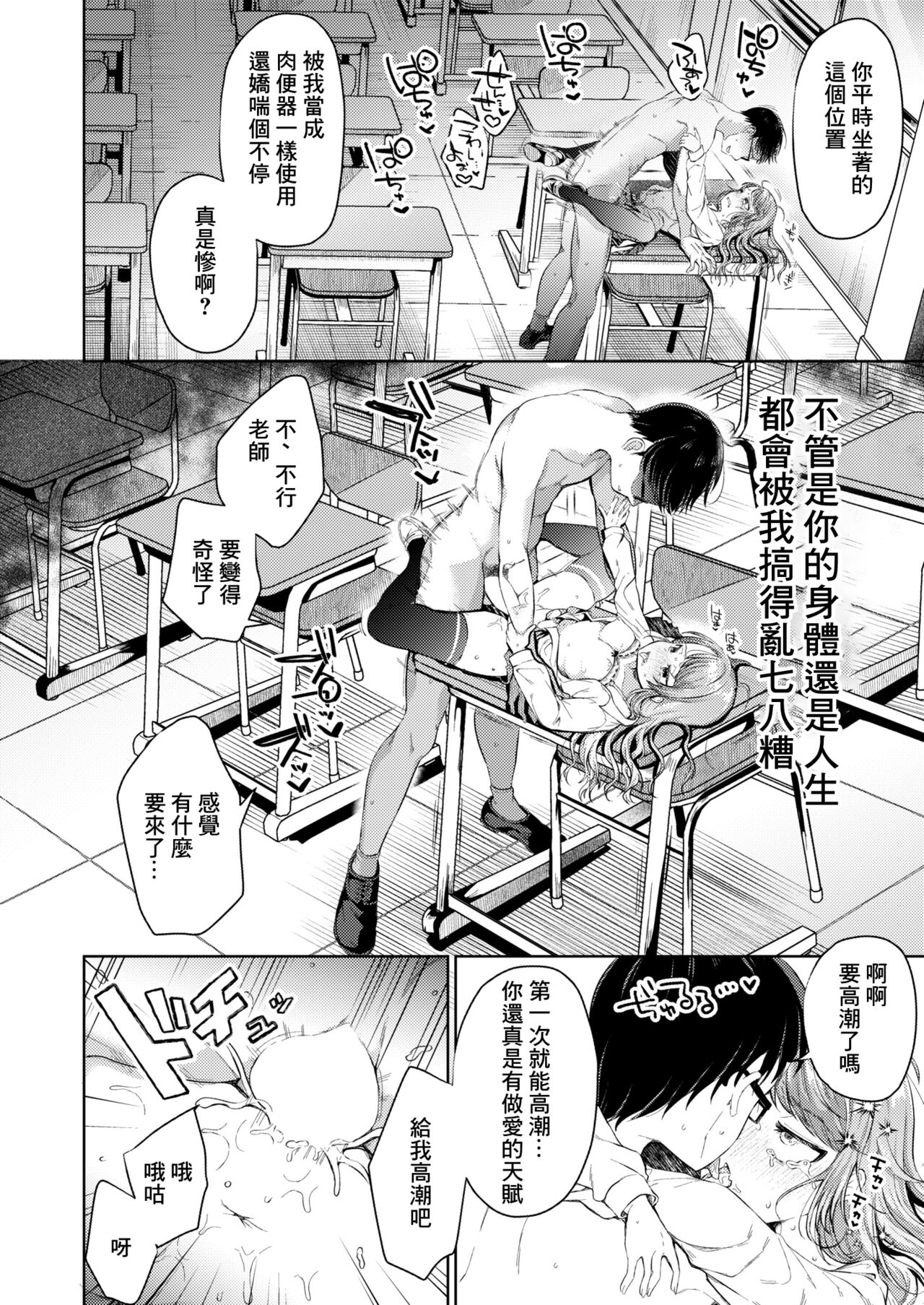 [むらいとよ] 我也能做到的教育实习 (COMIC 快艳 VOL.01) [中国翻译] [DL版]