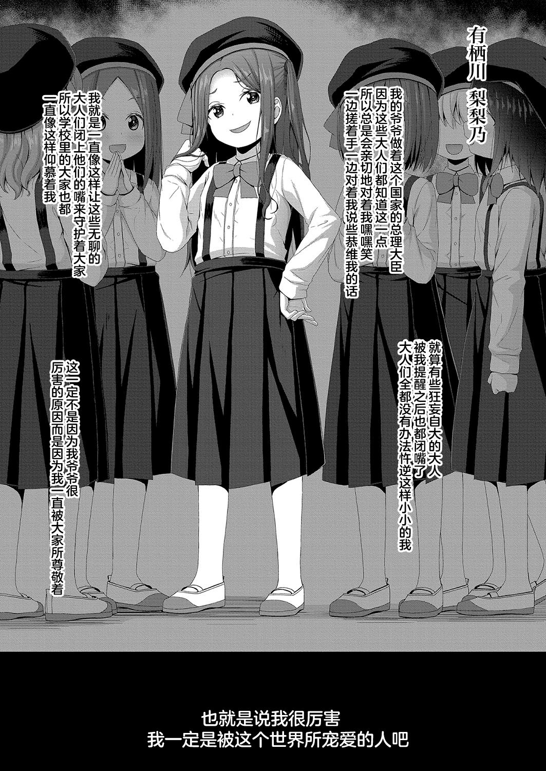 [かごのとり] 雌小鬼的权力是无力的 (COMIC 梦幻转生 2023年10月号) [中国翻译] [DL版]