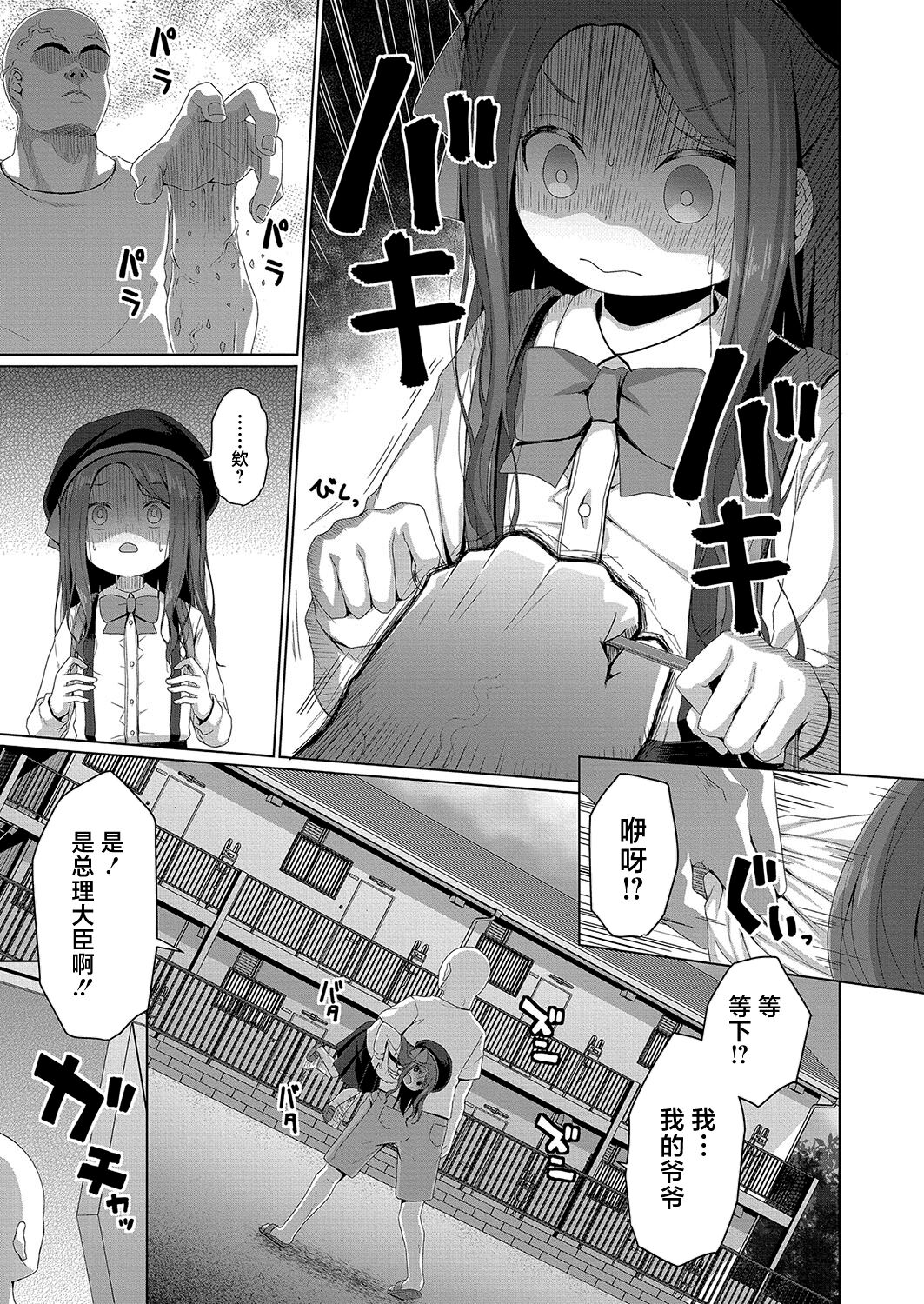 [かごのとり] 雌小鬼的权力是无力的 (COMIC 梦幻转生 2023年10月号) [中国翻译] [DL版]