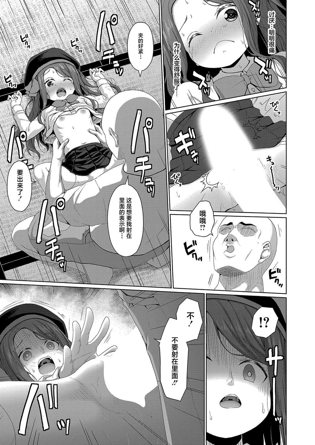 [かごのとり] 雌小鬼的权力是无力的 (COMIC 梦幻转生 2023年10月号) [中国翻译] [DL版]