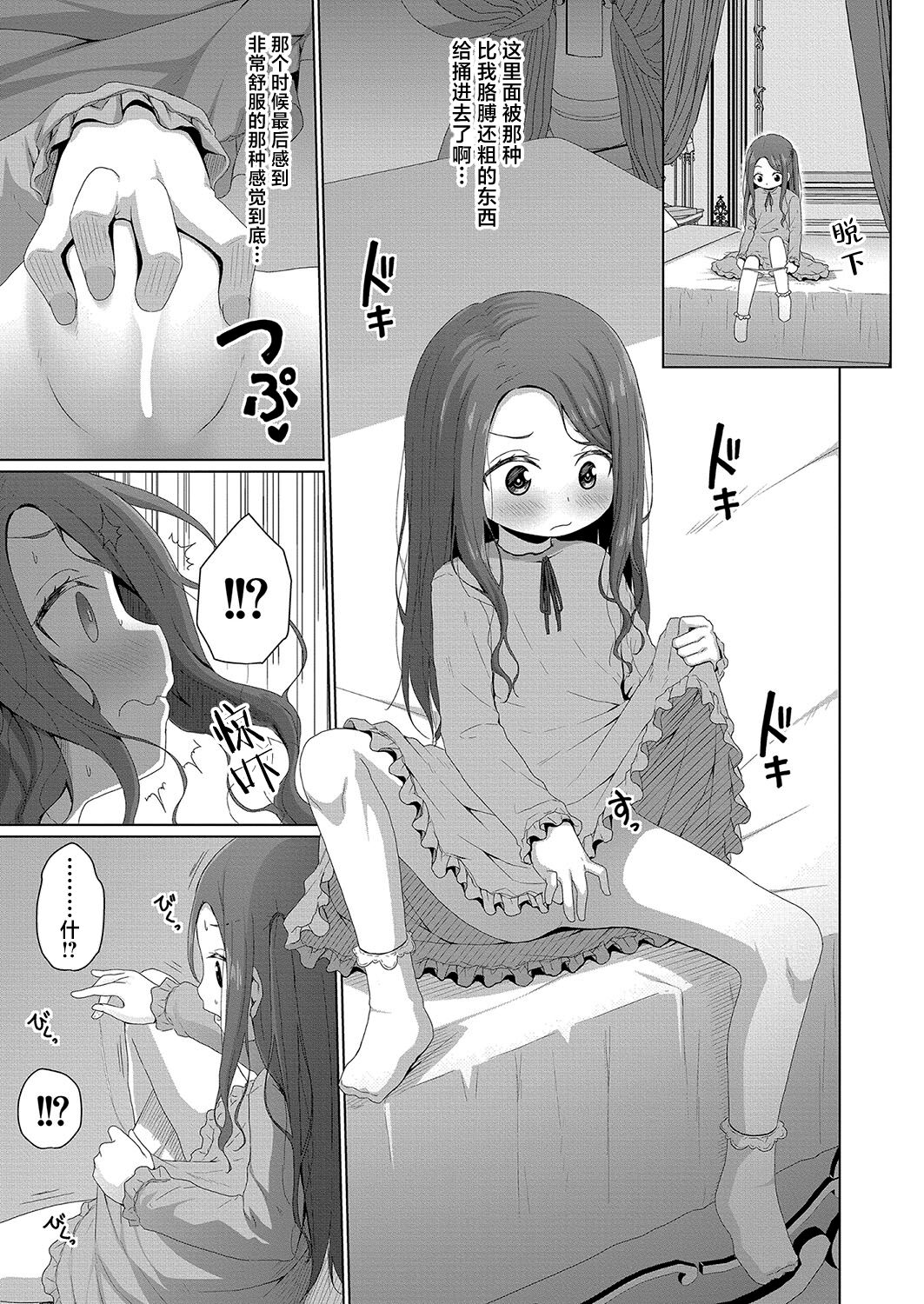[かごのとり] 雌小鬼的权力是无力的 (COMIC 梦幻转生 2023年10月号) [中国翻译] [DL版]