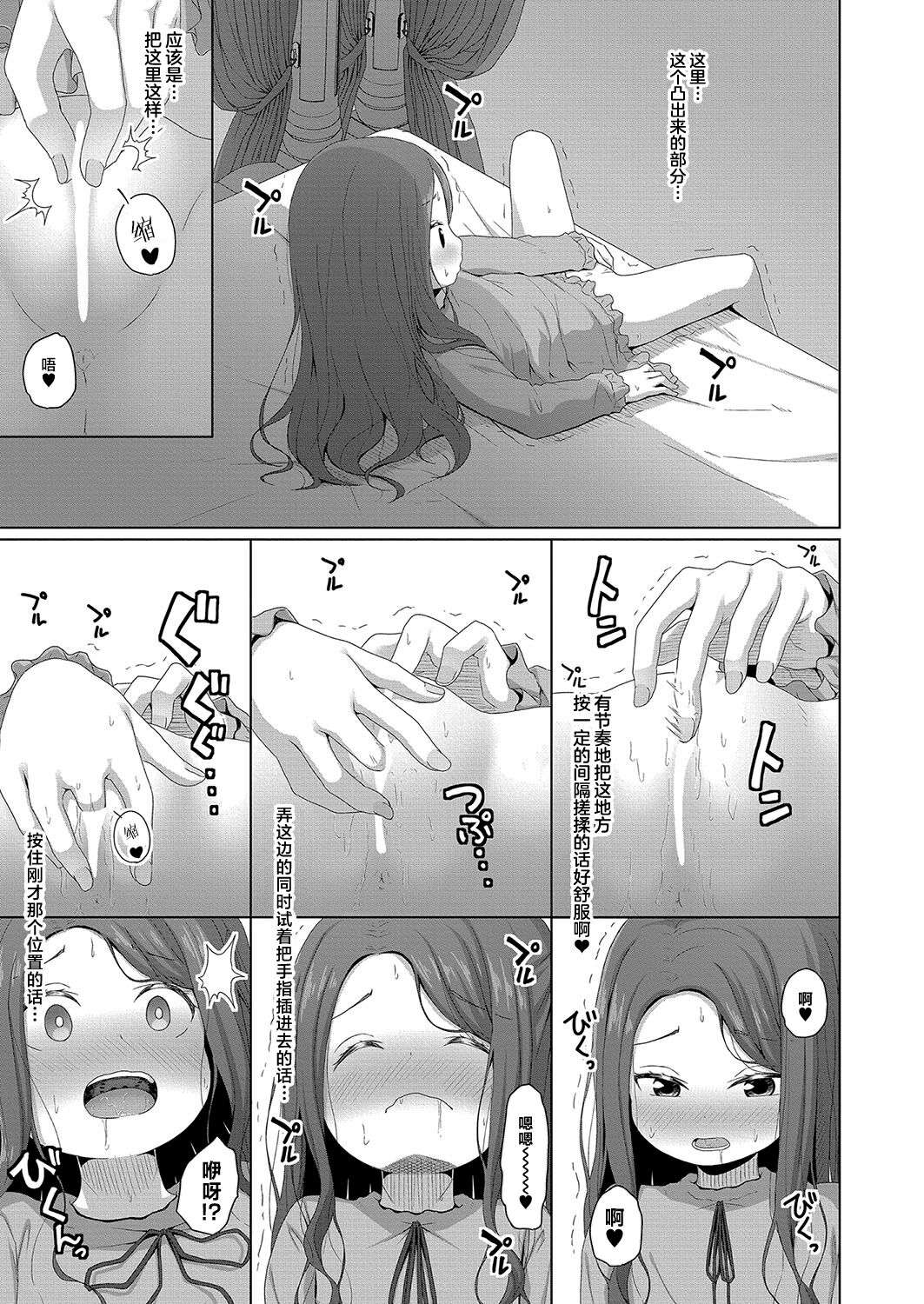 [かごのとり] 雌小鬼的权力是无力的 (COMIC 梦幻转生 2023年10月号) [中国翻译] [DL版]