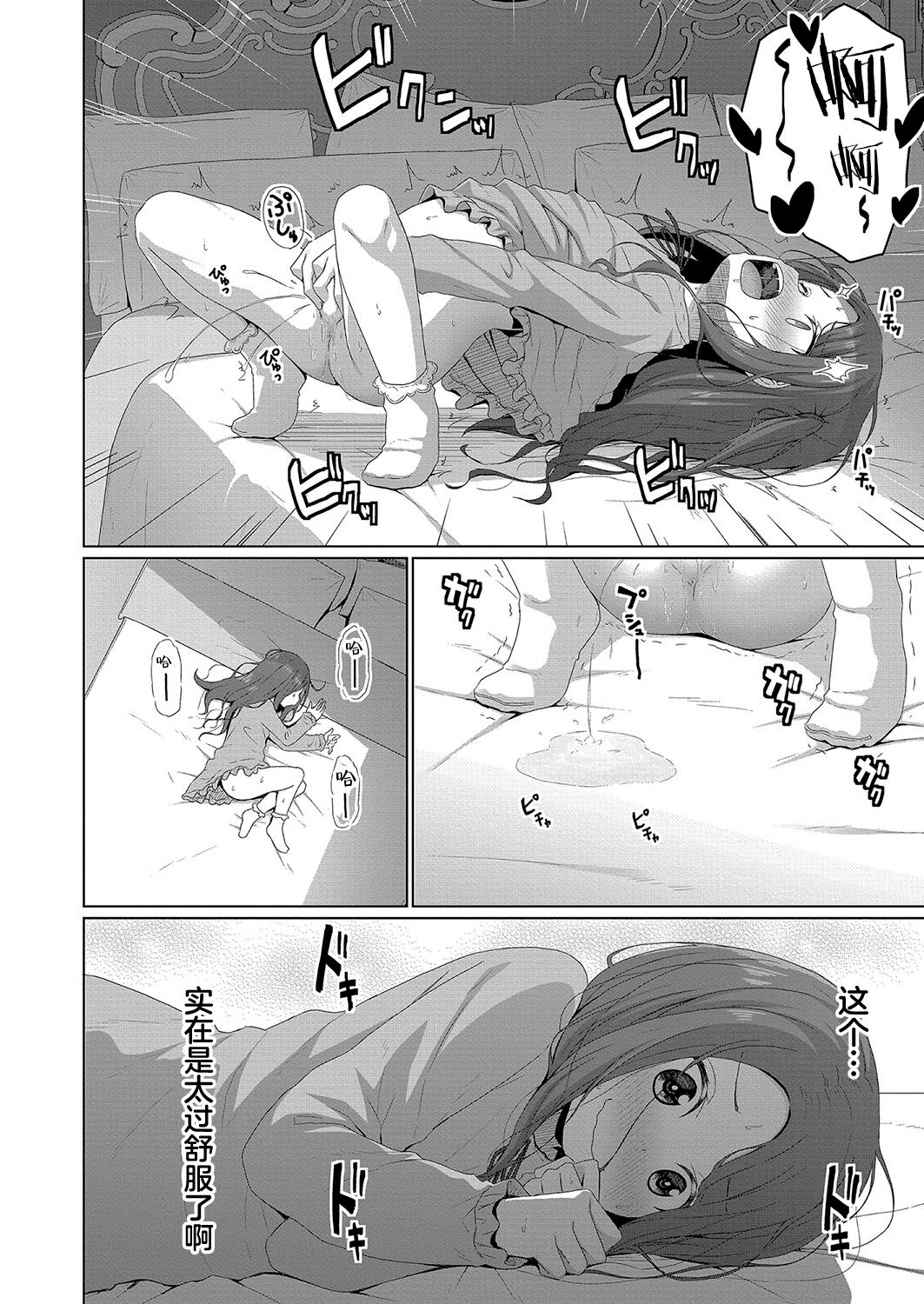 [かごのとり] 雌小鬼的权力是无力的 (COMIC 梦幻转生 2023年10月号) [中国翻译] [DL版]